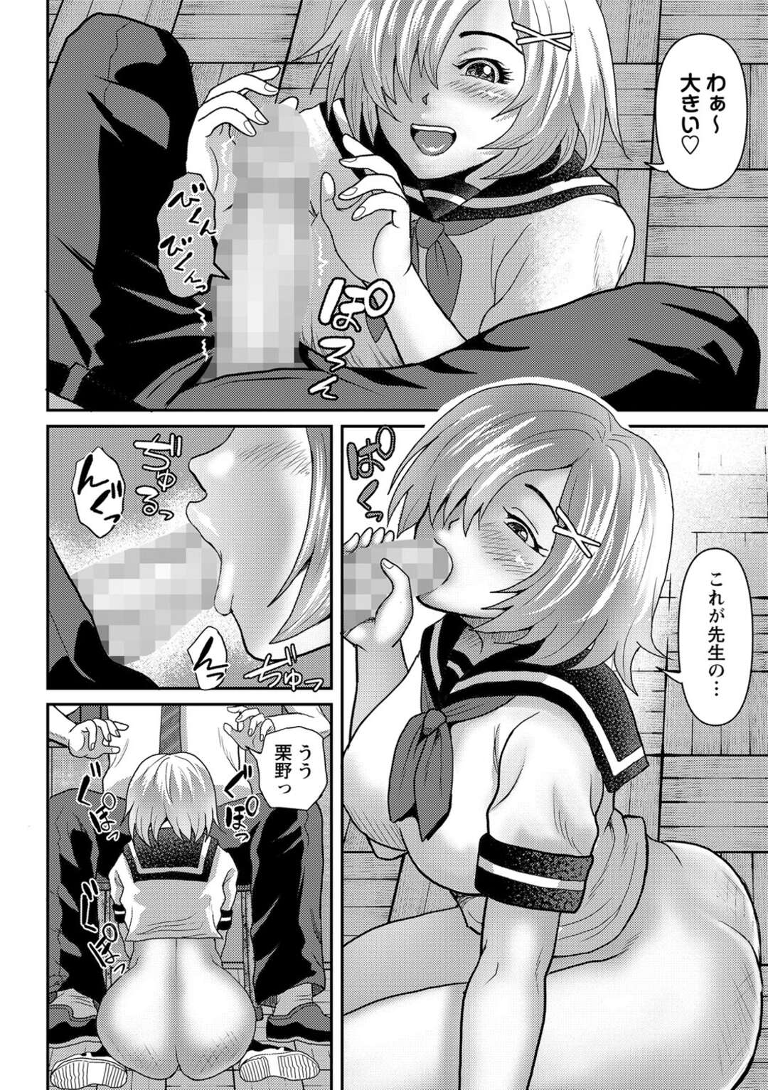 【エロ漫画】不良少女にエッチなお仕置きしちゃう…スパンキングすると覚醒して挿入おねだりして中出しセックス【えんぷろ：スパンキングフェチは叱られたい】