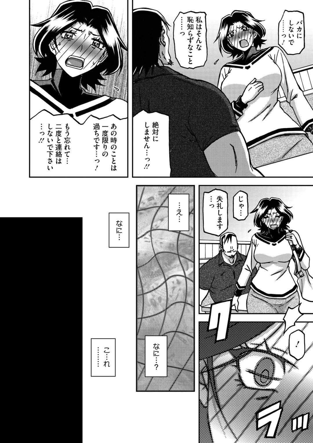 【エロ漫画】脅迫されてされるがままに調教されちゃう真面目ｂな人妻…緊縛プレイで騎乗位で生ハメされるとトロ顔で中出しセックスされメス堕ちしちゃう【山文京伝：一夜の夢 千夜の幻】