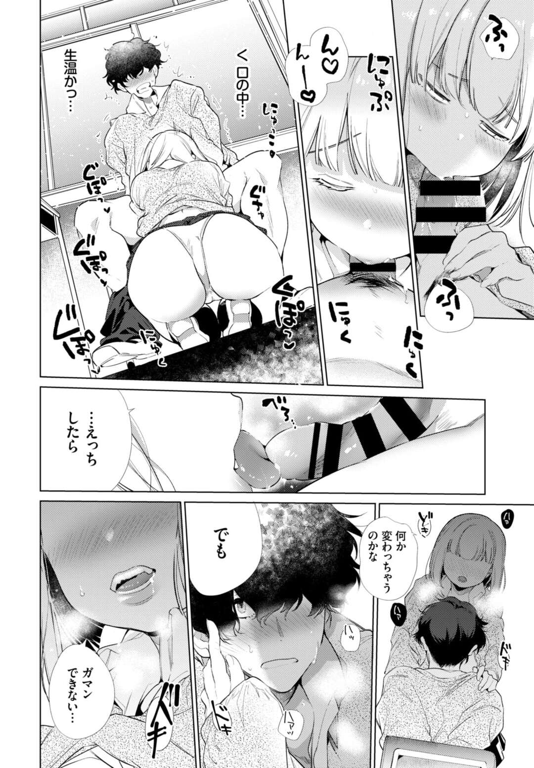 【エロ漫画】女子力を証明するため幼馴染を襲っちゃう巨乳のJK…校内でフェラをして騎乗位やバックで生ハメ中出しセックスで両思い【山本ともみつ：強制ラブこねくと】