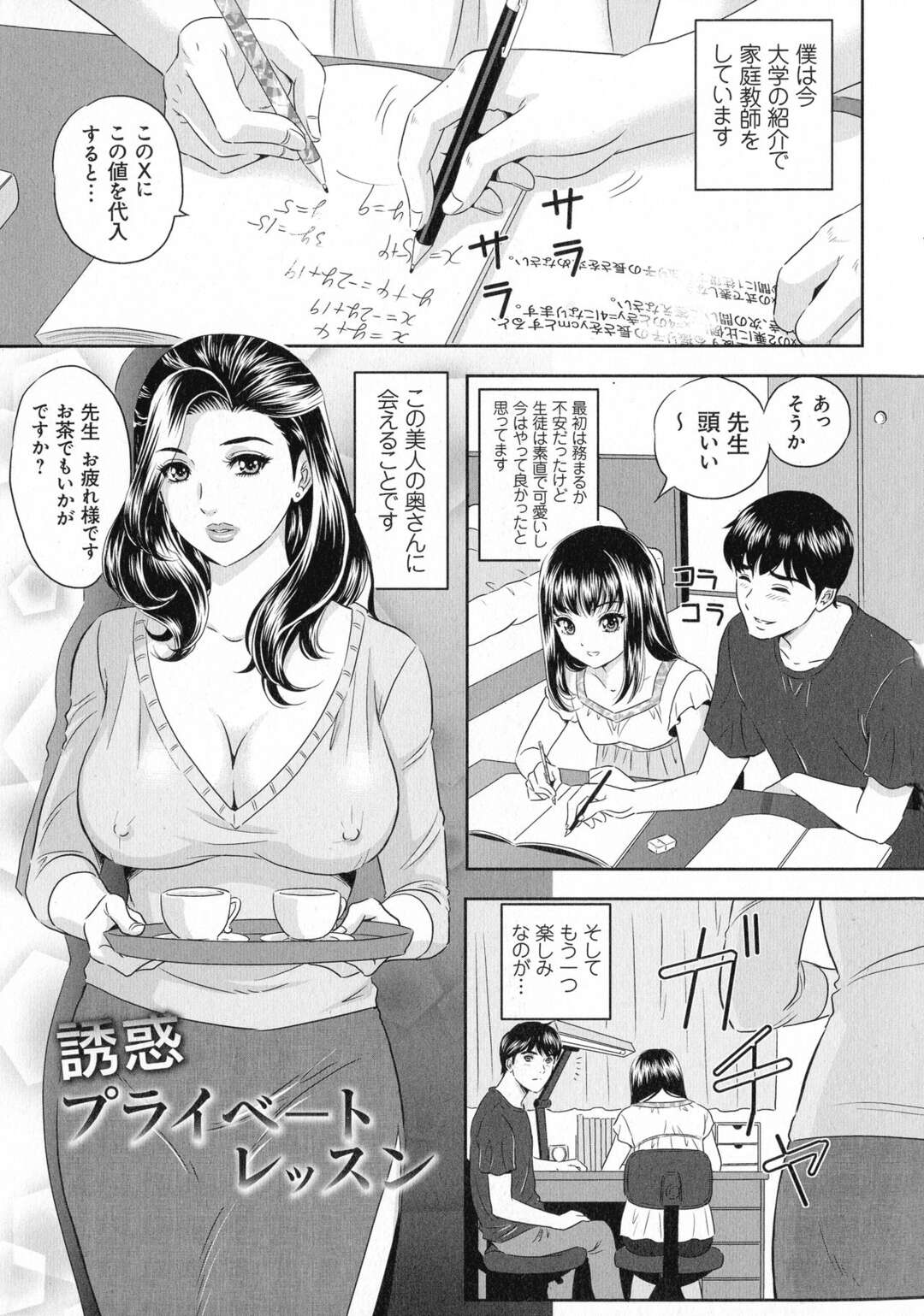 【エロ漫画】彼氏とのプレイの一環で全裸コートで初詣に来た彼女…露出狂と間違われて男たちに輪姦乱交レイプされる【MON-MON：初詣にイクひとびと】