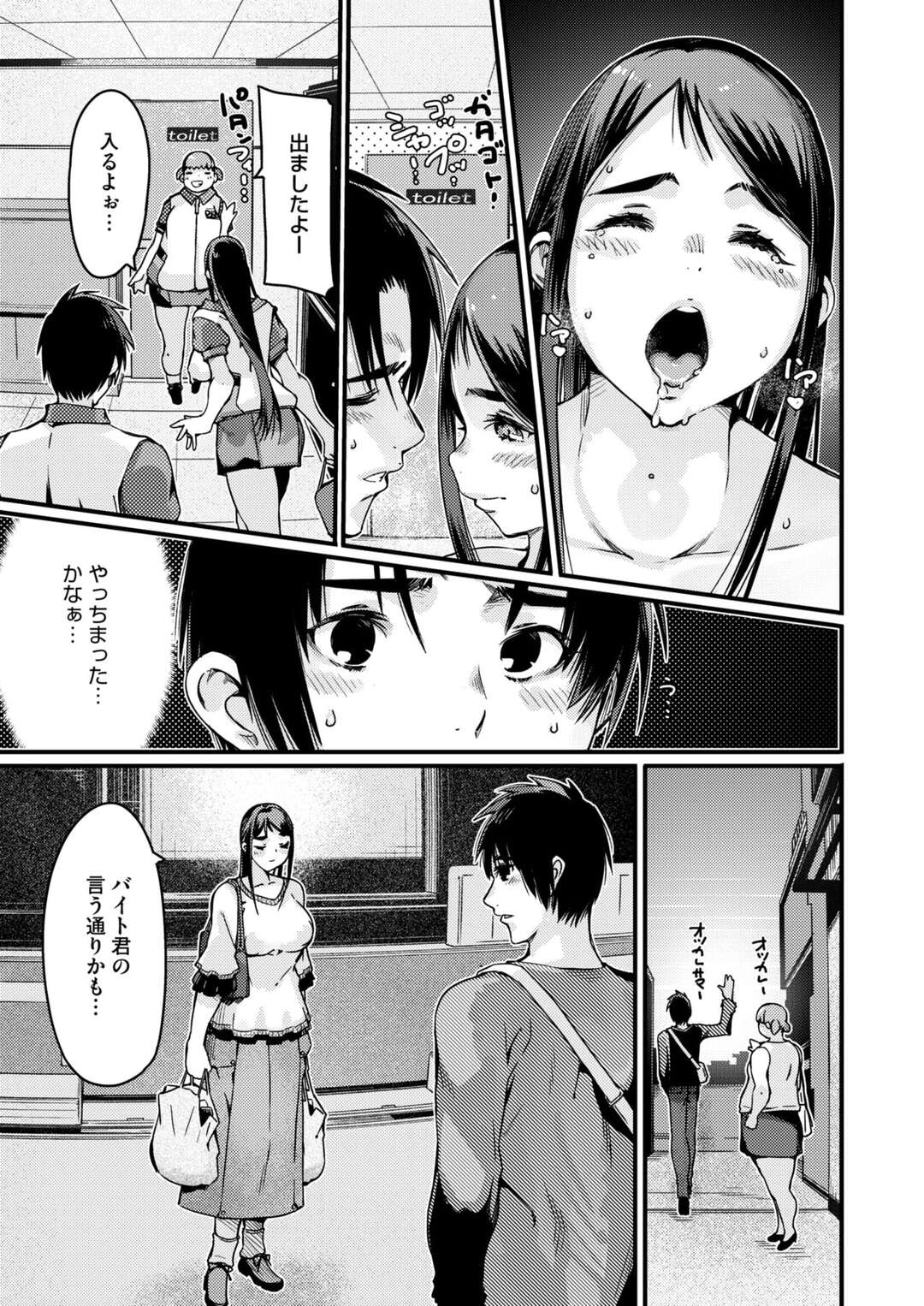 【エロ漫画】母乳がにじみでてしまい絞り取るのをお願いする巨乳の人妻…乳首舐めや授乳手コキで生ハメ中出しいちゃラブセックスしちゃう【佐倉さくさく：ママさんは母性とミルクを持て余してる】