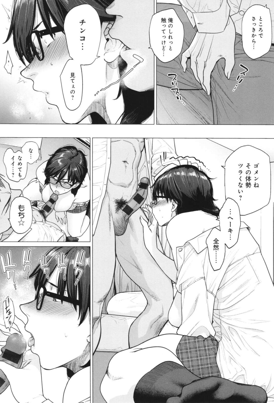 【エロ漫画】クラスメイトのチャラ男に口説かれて部屋に上げてしまい、ゲーム中にキスされて襲われた高身長地味JK…爆乳おっぱいを揉まれてご奉仕フェラしまくり、激しい連続中出し調教セックスでメス奴隷堕ち【越山弱衰：はじめてのトモダチ】