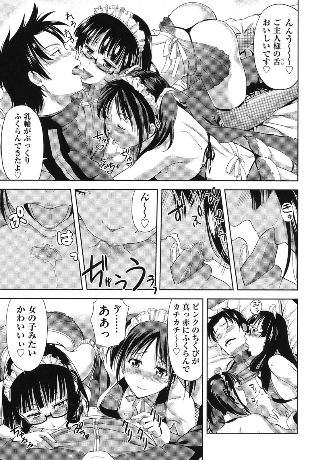 【エロ漫画】親の再婚で妹2人と兄ができた外国人姉…日本の風呂の使い方が分からず兄と一緒に混浴していると妹2人に見つかり嫉妬される【たかのゆき：妹だってヨメになりたいっ！】