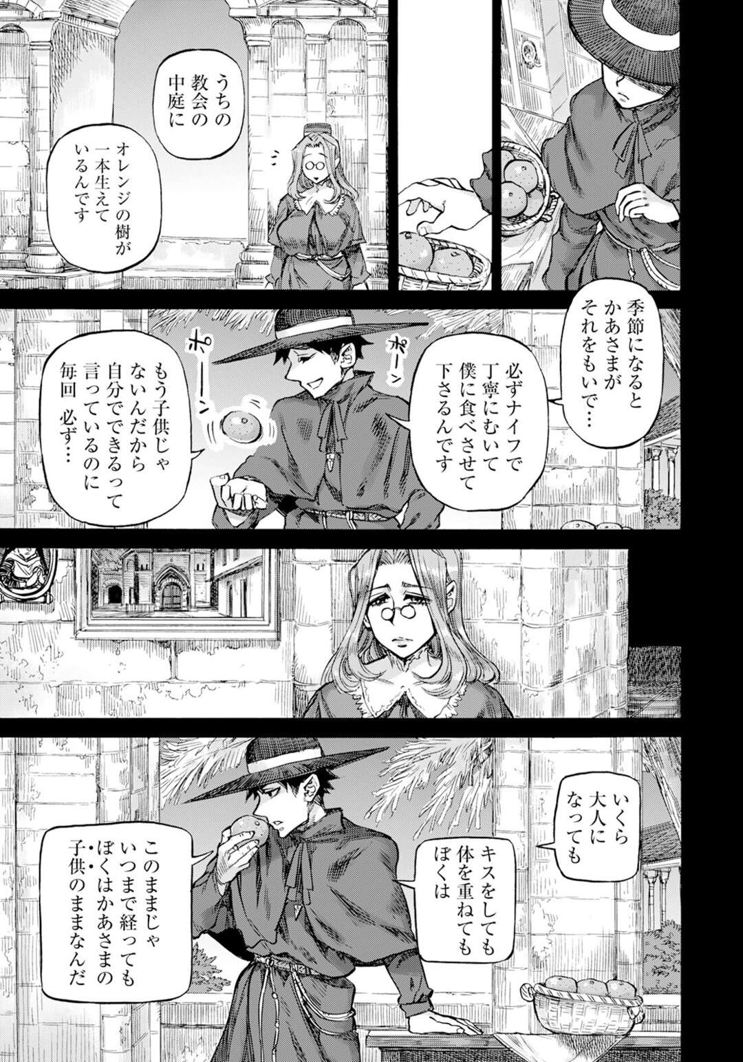 【エロ漫画】聖淫母として村人の性処理をする淫乱シスター…ご奉仕フェラやバックでボテ腹中出しセックスで絶頂イキ【雨山電信：聖淫母ビルギッタ】