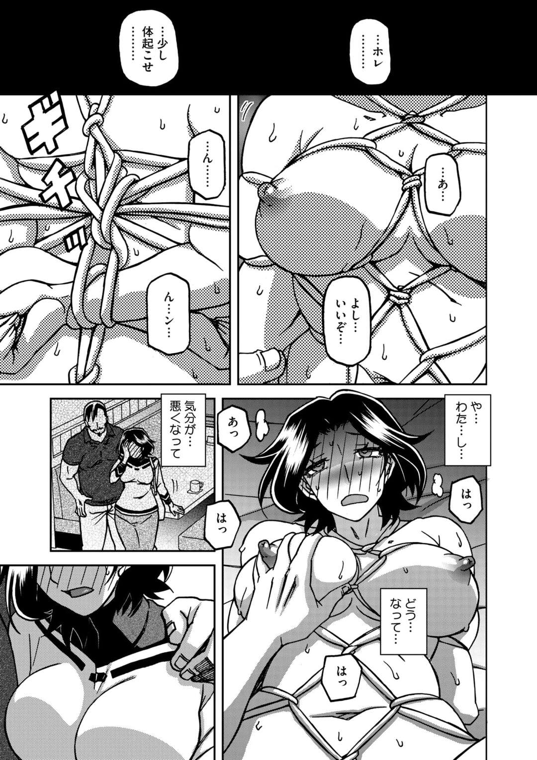 【エロ漫画】脅迫されてされるがままに調教されちゃう真面目ｂな人妻…緊縛プレイで騎乗位で生ハメされるとトロ顔で中出しセックスされメス堕ちしちゃう【山文京伝：一夜の夢 千夜の幻】