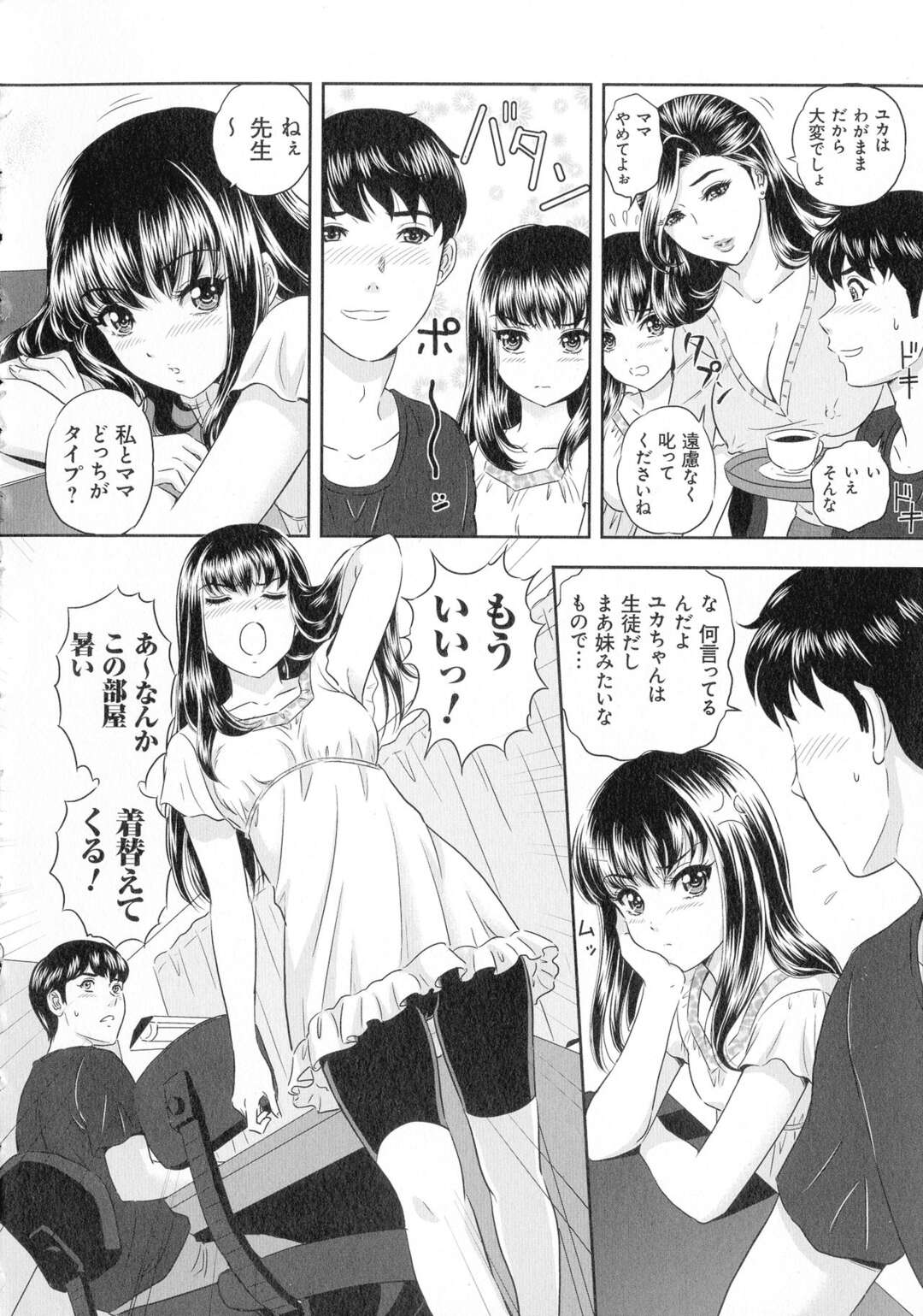 【エロ漫画】彼氏とのプレイの一環で全裸コートで初詣に来た彼女…露出狂と間違われて男たちに輪姦乱交レイプされる【MON-MON：初詣にイクひとびと】