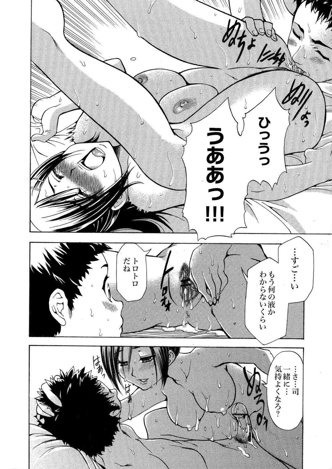 【エロ漫画】二人きりの家で彼氏とイチャラブセックスしまくる清楚系JK。彼に求められて満更でもない彼女は対面座位で積極的に腰を振りまくる！【香月りお：バニラの誘惑】