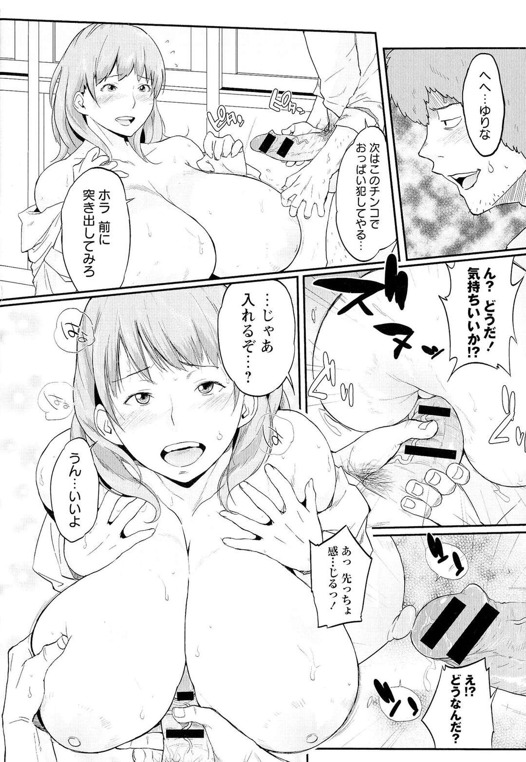 【エロ漫画】大好きな先生に振り向いて貰うために露骨なスケベアピールする巨乳のJK…おっぱい揉みやパイズリをして生ハメいちゃラブセックスしちゃう【室永叉焼：ゆりなの誘惑大作戦】