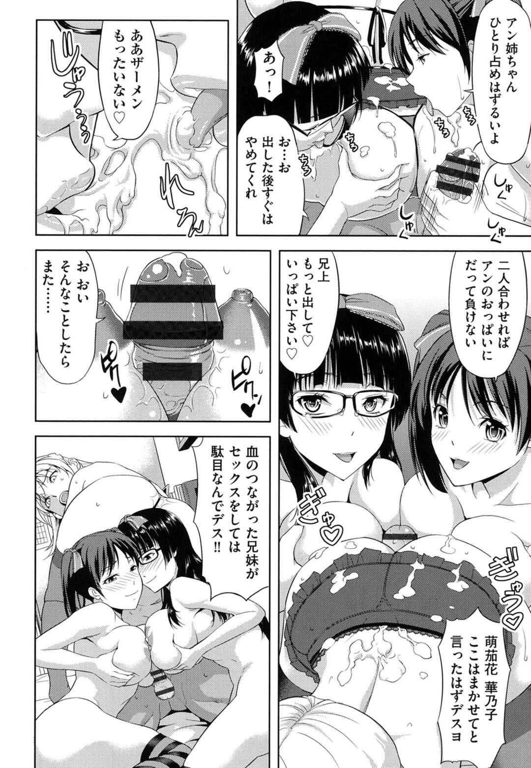 【エロ漫画】約束破って義妹と3Pしている義兄を叱る巨乳外国人義姉…義妹とセックスをさせないために再度約束させるため生ハメ騎乗位する！【たかのゆき：妹だってヨメになりたいっ！】