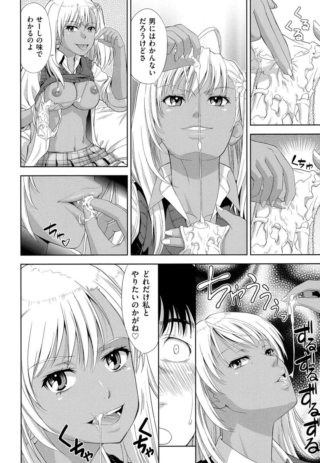 【エロ漫画】教室でいじめられている幼馴染に筆下ろししてほしいと頼まれる黒ギャルJK…放課後幼馴染の部屋で本心を聞くがそのまま下着を使い足コキをする！【たかのゆき：お手てつないで】