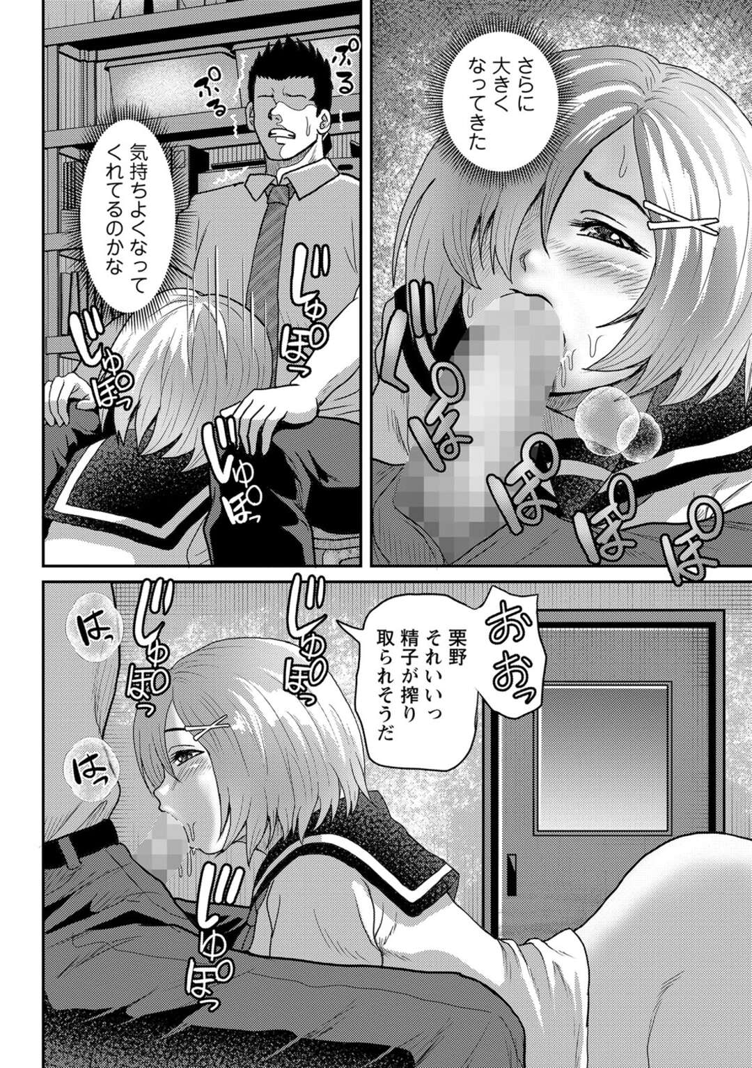 【エロ漫画】不良少女にエッチなお仕置きしちゃう…スパンキングすると覚醒して挿入おねだりして中出しセックス【えんぷろ：スパンキングフェチは叱られたい】