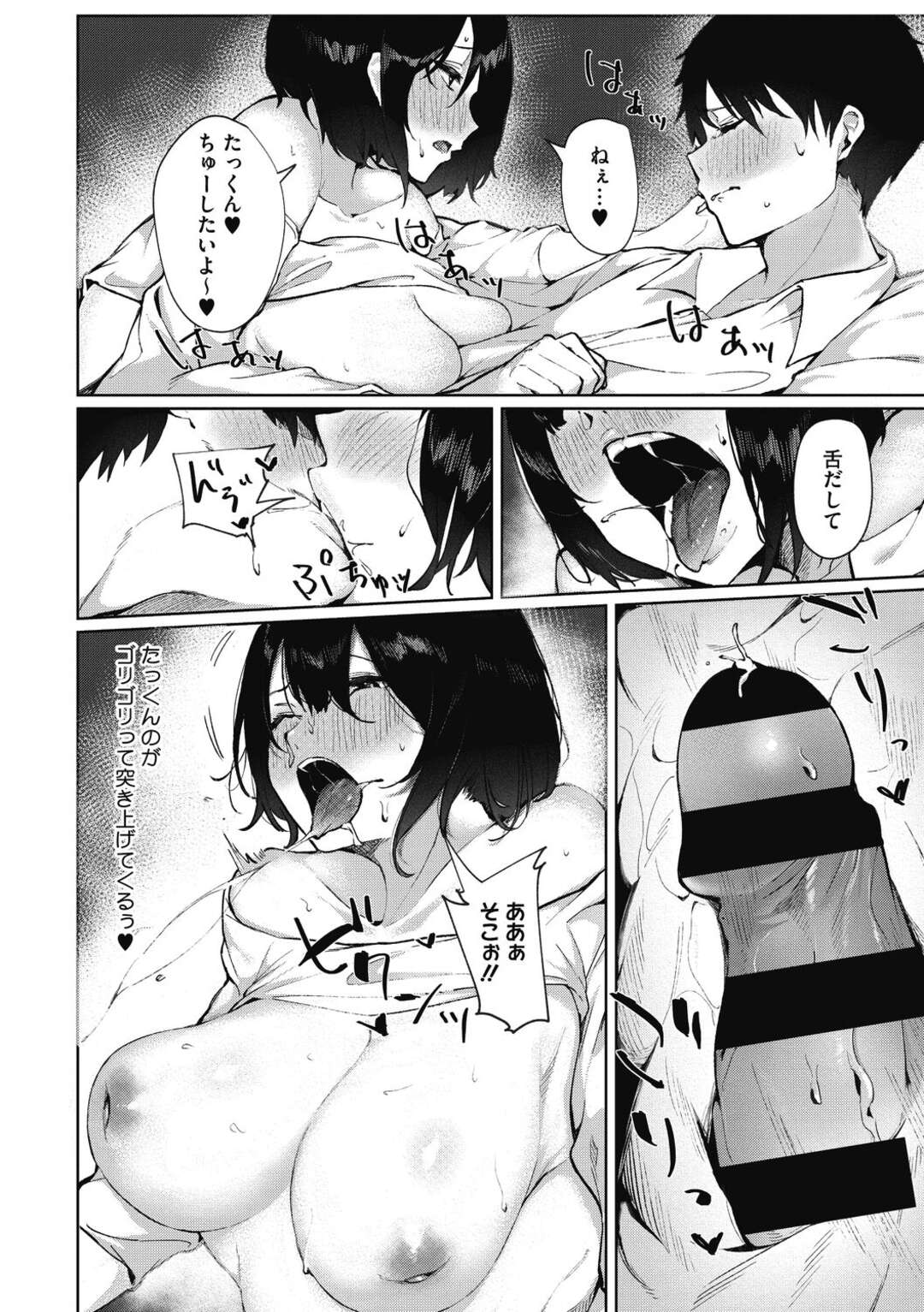 【エロ漫画】旦那の帰りをお尻丸出しで出迎かえ物欲しそうなエロい顔を見せる巨乳嫁が足腰が立たなくなる程に犯される！【綺月さい：届いてこの想い】