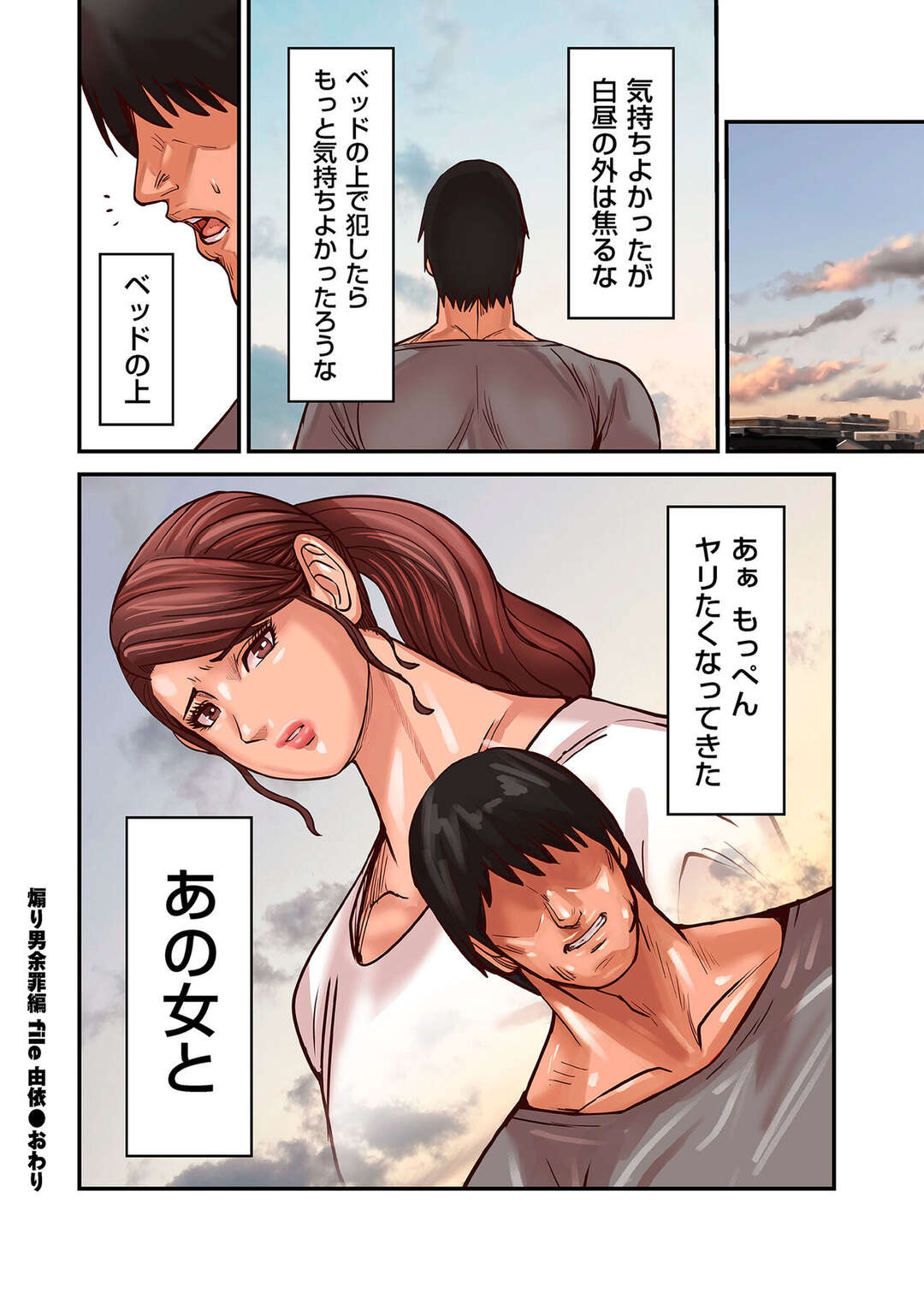 【エロ漫画】子連れ人妻に衝動を抑えられなくなった男…彼女を襲って野外で生出しレイプされちゃう【ポロリビスタ：煽り男 余罪編 file由依】