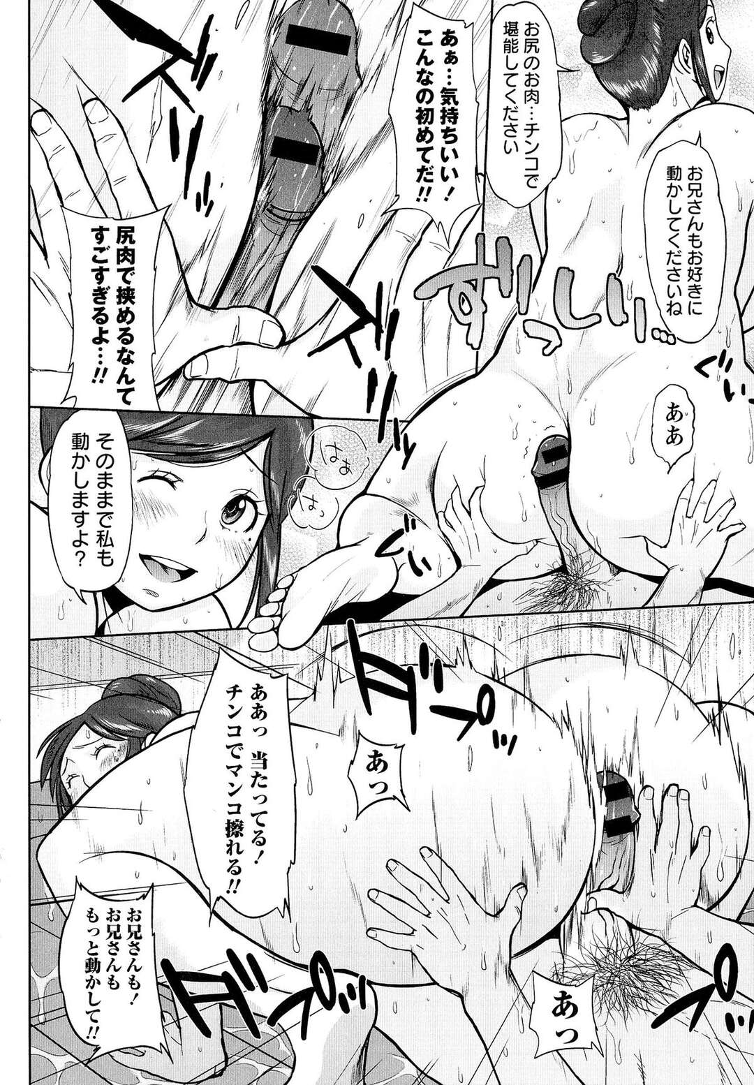 【エロ漫画】プヨプヨの豊満巨乳のお姉さんにお風呂でご奉仕プレされフェラや騎乗位で生ハメいちゃラブセックス【室永叉焼：泡娘♡天使】