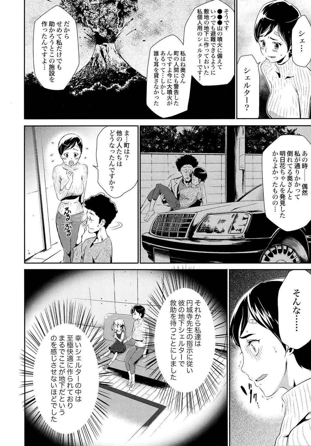 【エロ漫画】地下シェルターに監禁される巨乳人妻…調教されて中出しセックスで犯されトロ顔になっちゃう【香月りお：偽装姦禁】