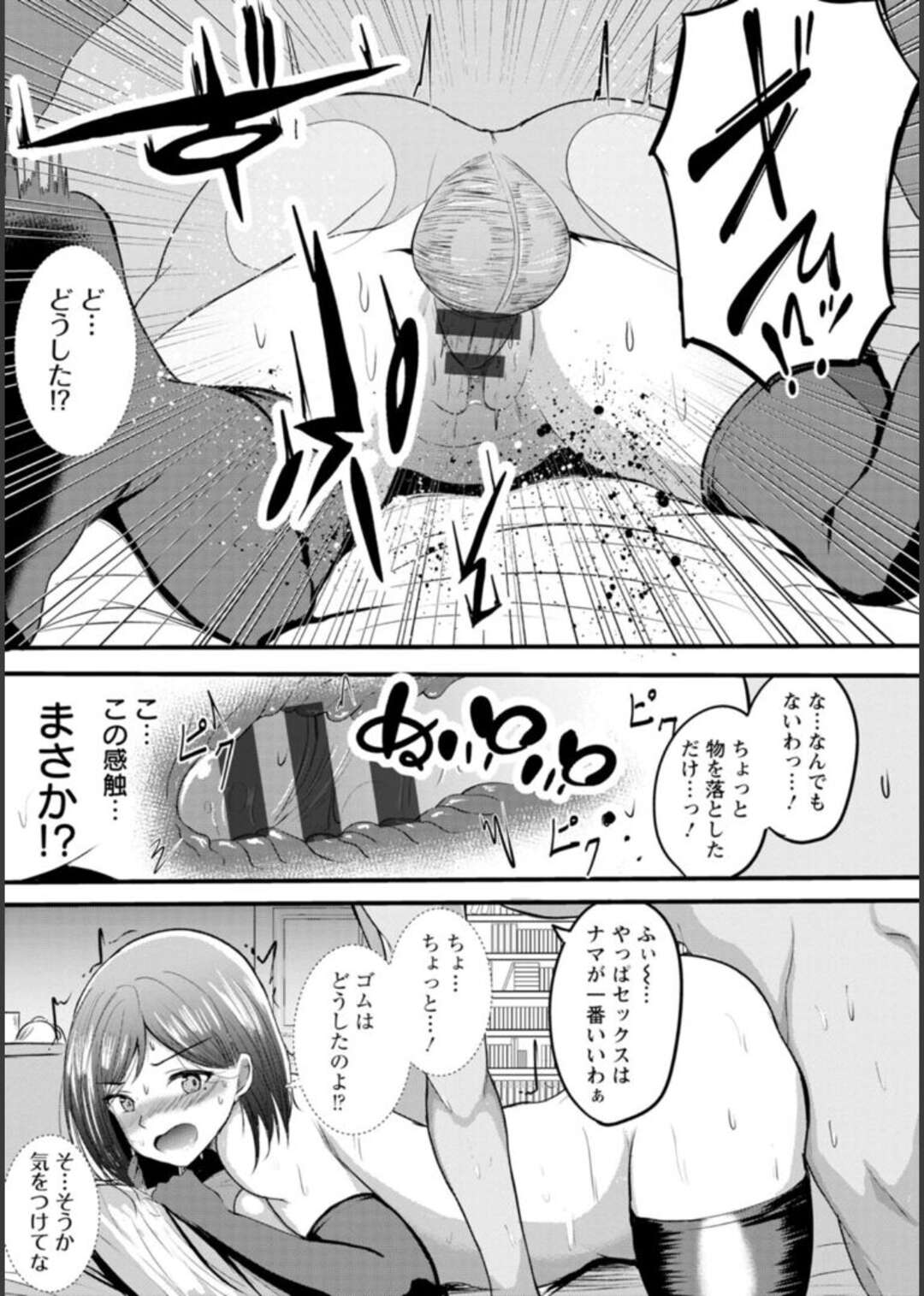 【エロ漫画】性欲マックスの淫乱人妻…旦那とのセックスでは満足できず、昔のセフレと不倫エッチで快楽の前では最後の一線も超えちゃう【あがち：円満の秘穴 ～元ビッチの性処理事情～】