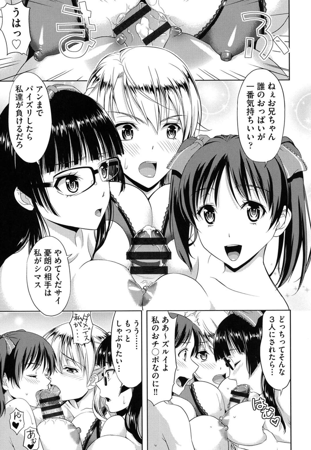 【エロ漫画】約束破って義妹と3Pしている義兄を叱る巨乳外国人義姉…義妹とセックスをさせないために再度約束させるため生ハメ騎乗位する！【たかのゆき：妹だってヨメになりたいっ！】