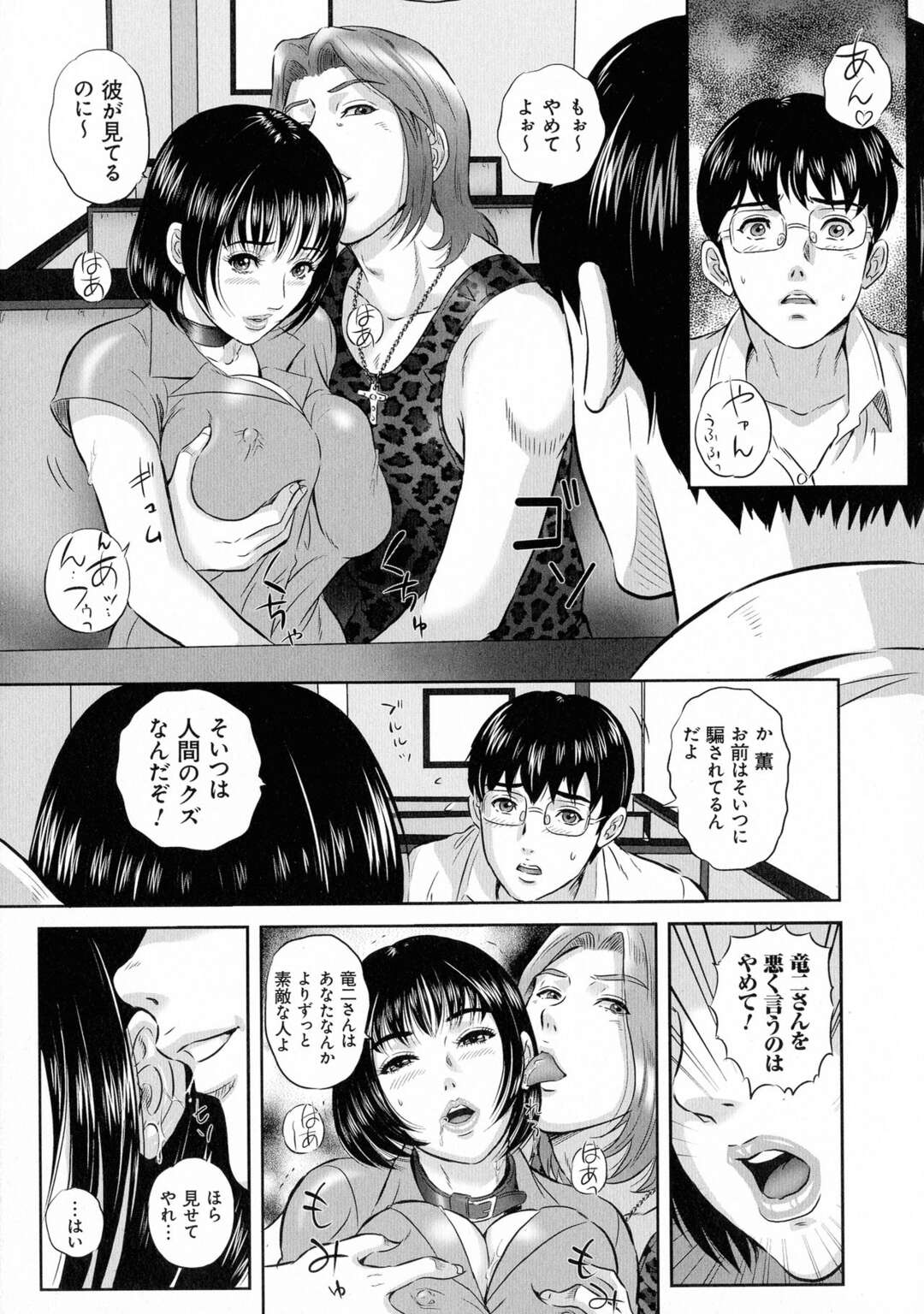 【エロ漫画】清楚系JD彼女がヤンキー系の男に寝取られる！動画の向こうでは自分にはしてくれないフェラチオや変態プレイで喘ぐ【MON-MON：僕の目の前で彼女があえぐ】