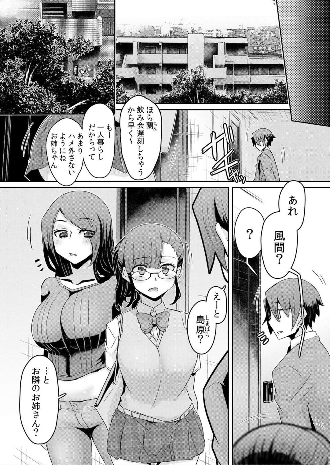 【エロ漫画】催眠アプリで犯されちゃう女子たち…バックで挿入懇願してトロ顔で中出しアクメ堕ちしちゃう【De：発情アプリでワカらせ開始〜教室で絶頂を繰り返すクラス女子たち】