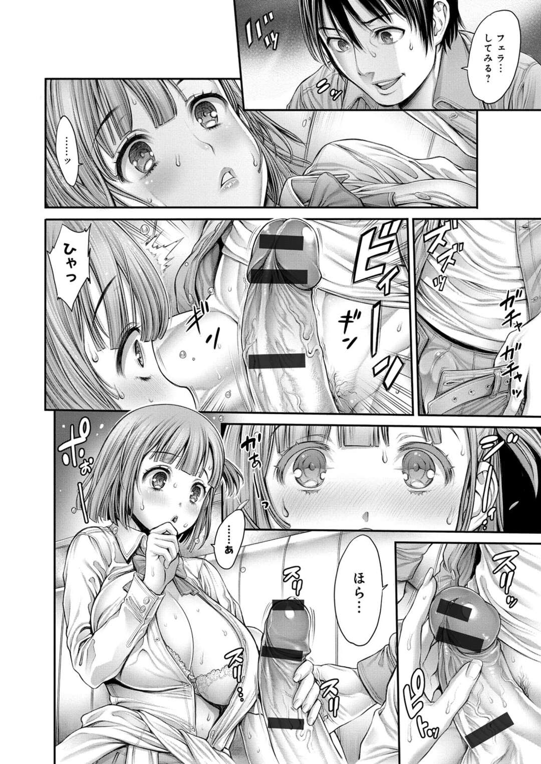 【エロ漫画】姉の彼の相談をされカラオケBoxでイチャラブセックスする妹…フェラをしながら手マンをされ口内射精でザーメンまみれ【おかゆさん：ヤッて姉妹ました1】