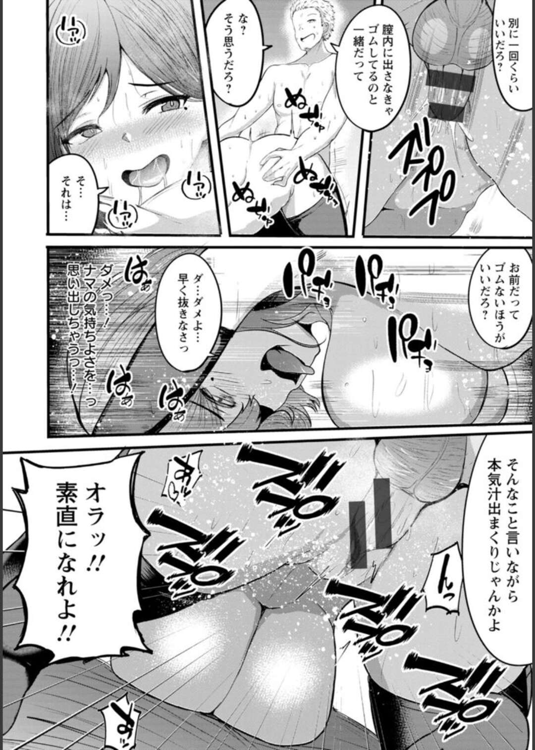 【エロ漫画】性欲マックスの淫乱人妻…旦那とのセックスでは満足できず、昔のセフレと不倫エッチで快楽の前では最後の一線も超えちゃう【あがち：円満の秘穴 ～元ビッチの性処理事情～】