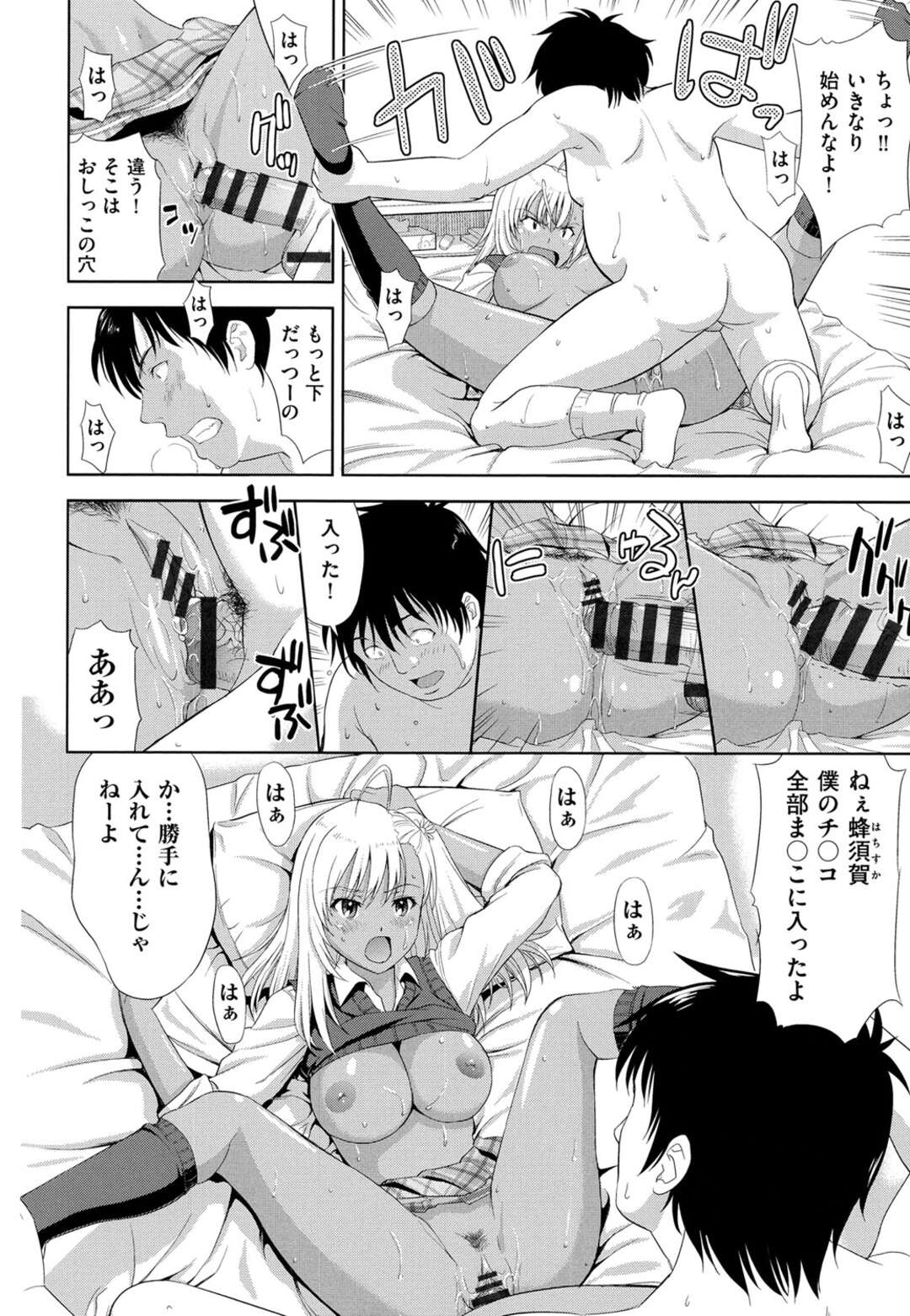 【エロ漫画】教室でいじめられている幼馴染に筆下ろししてほしいと頼まれる黒ギャルJK…放課後幼馴染の部屋で本心を聞くがそのまま下着を使い足コキをする！【たかのゆき：お手てつないで】