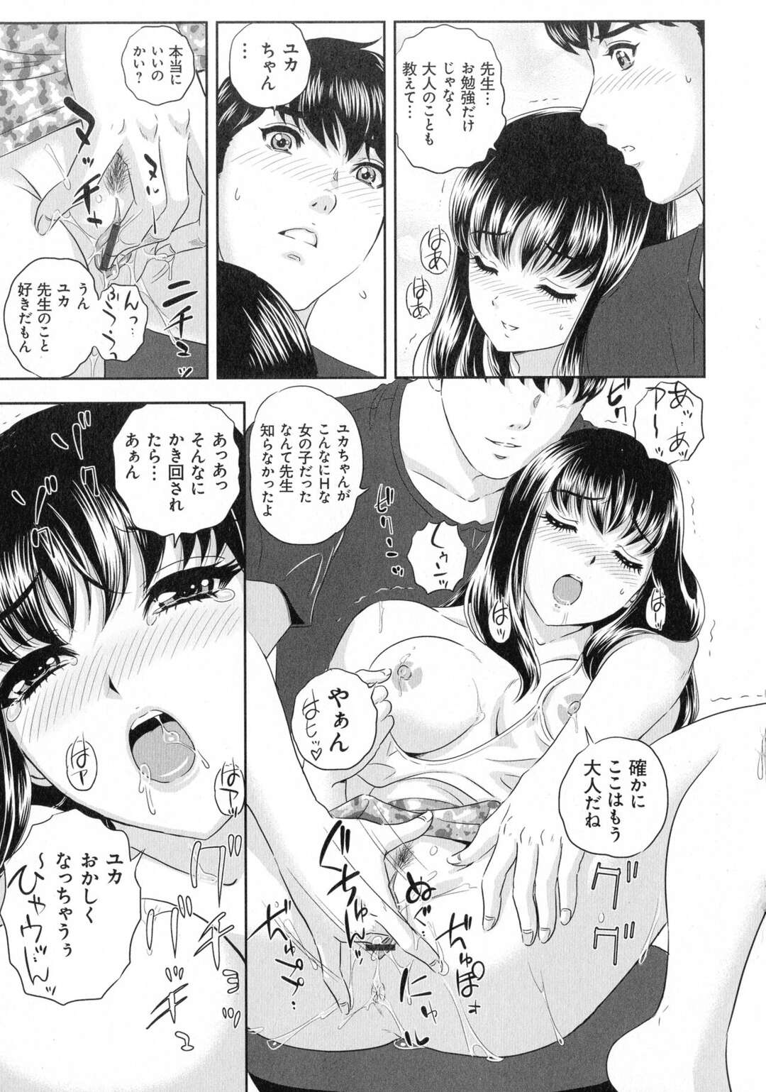 【エロ漫画】彼氏とのプレイの一環で全裸コートで初詣に来た彼女…露出狂と間違われて男たちに輪姦乱交レイプされる【MON-MON：初詣にイクひとびと】