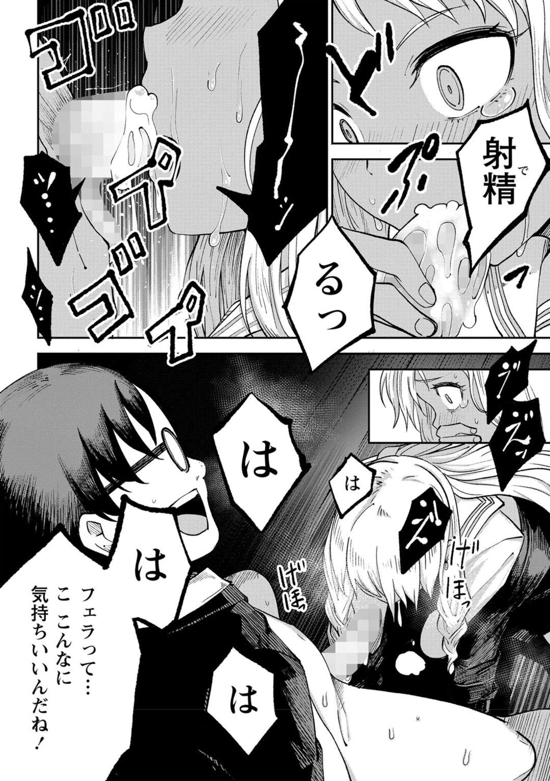 【エロ漫画】根暗男教師に脅されて性処理させられる黒ギャルビッチJK…フェラで口内射精されたあとおっぱいを揉み吸われて無理やり犯され、中出しレイプで種付け陵辱堕ち【戸村水仙：青春の光】