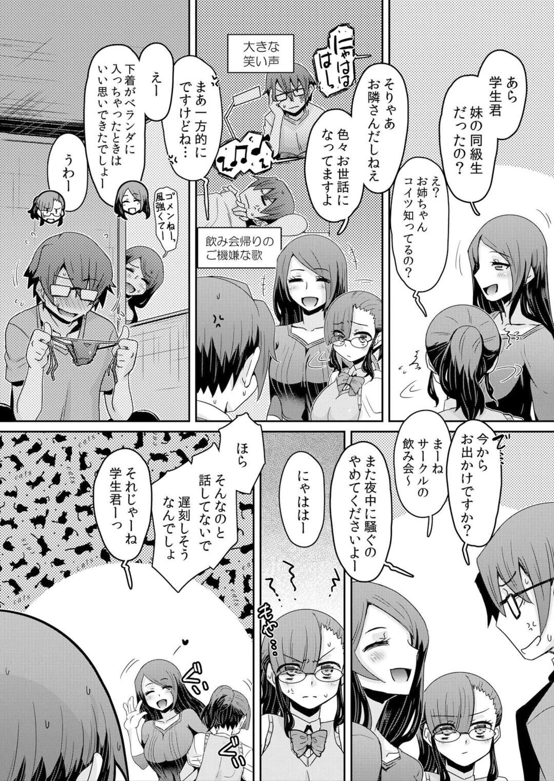 【エロ漫画】催眠アプリで犯されちゃう女子たち…バックで挿入懇願してトロ顔で中出しアクメ堕ちしちゃう【De：発情アプリでワカらせ開始〜教室で絶頂を繰り返すクラス女子たち】