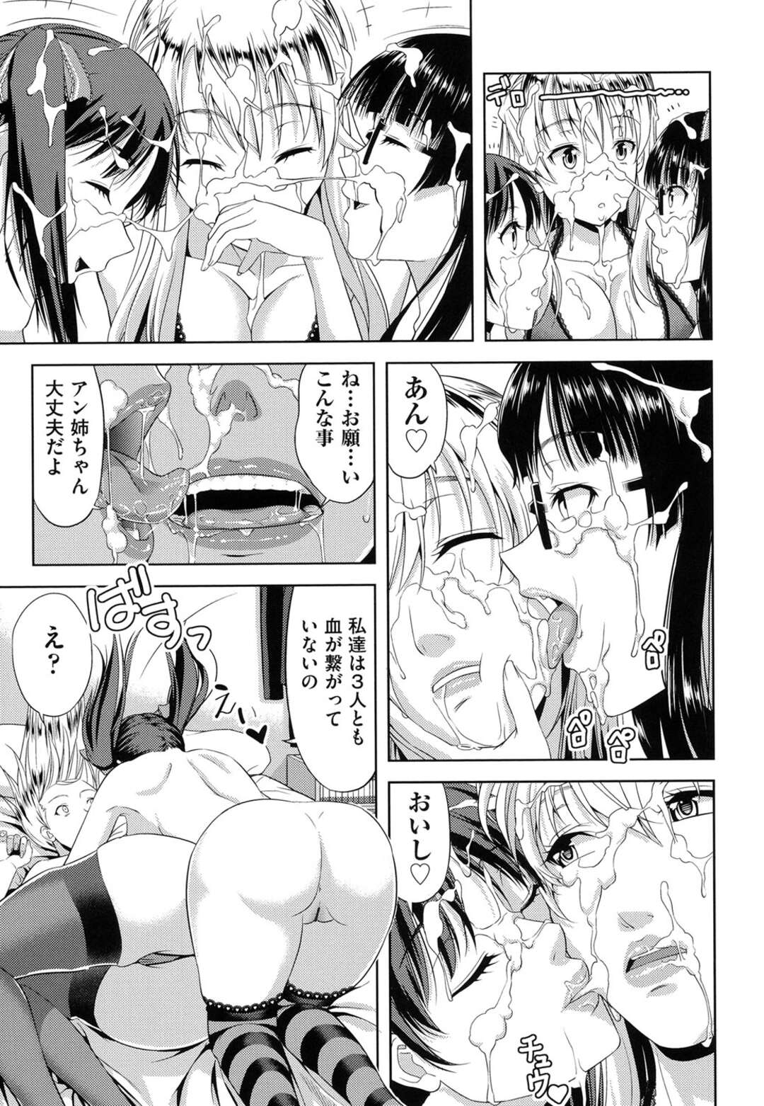 【エロ漫画】約束破って義妹と3Pしている義兄を叱る巨乳外国人義姉…義妹とセックスをさせないために再度約束させるため生ハメ騎乗位する！【たかのゆき：妹だってヨメになりたいっ！】