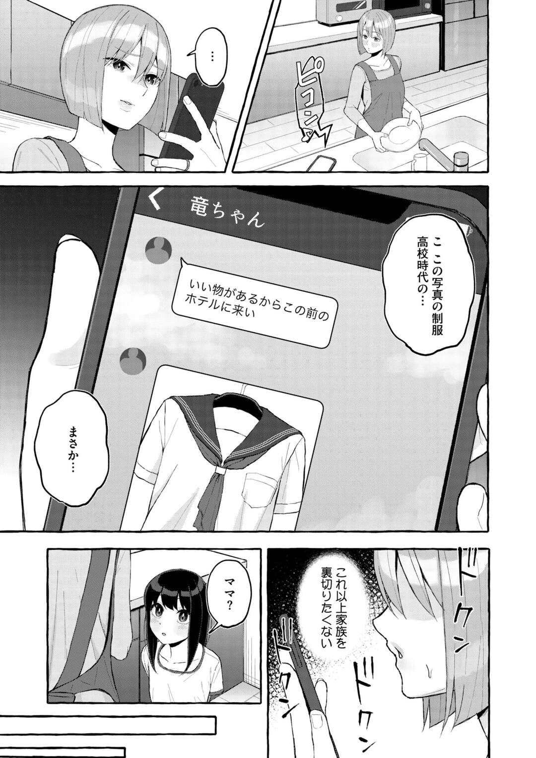 【エロ漫画】久しぶりの同窓会で元彼と再会した人妻。別れたことを後悔していると告げられたが、当時はSEX三昧で付き合ってたのかも怪しいと突っぱねる…ところが、酔って目を覚ますとなんと元彼にチンポを無理やり口に突っ込まれていて中出しレイプされちゃう【ギョウザテイショク：同窓会はNTRフラグ】