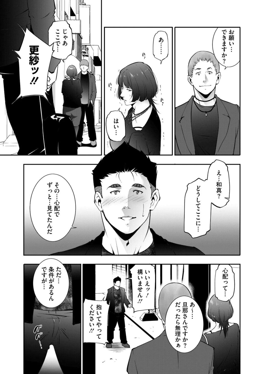 【エロ漫画】出生率対策として、フリーセックスさせちゃう人妻…路上でバックで生ハメ中出しセックスで他人棒で絶頂イキしちゃう【東磨樹：ヒトヅマタニティ】