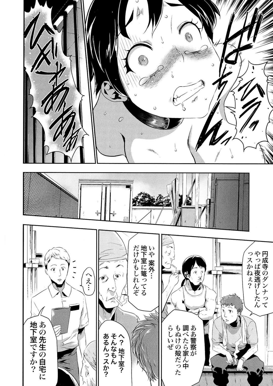 【エロ漫画】男に騙されて監禁レイプされ続ける巨乳人妻。エスカレートした男にオモチャとして扱われるようになった彼女は電気ショックや首絞めなどのリョナプレイや、中出しなどをされて次第に快楽堕ちしていく！【香月りお：偽装姦禁】