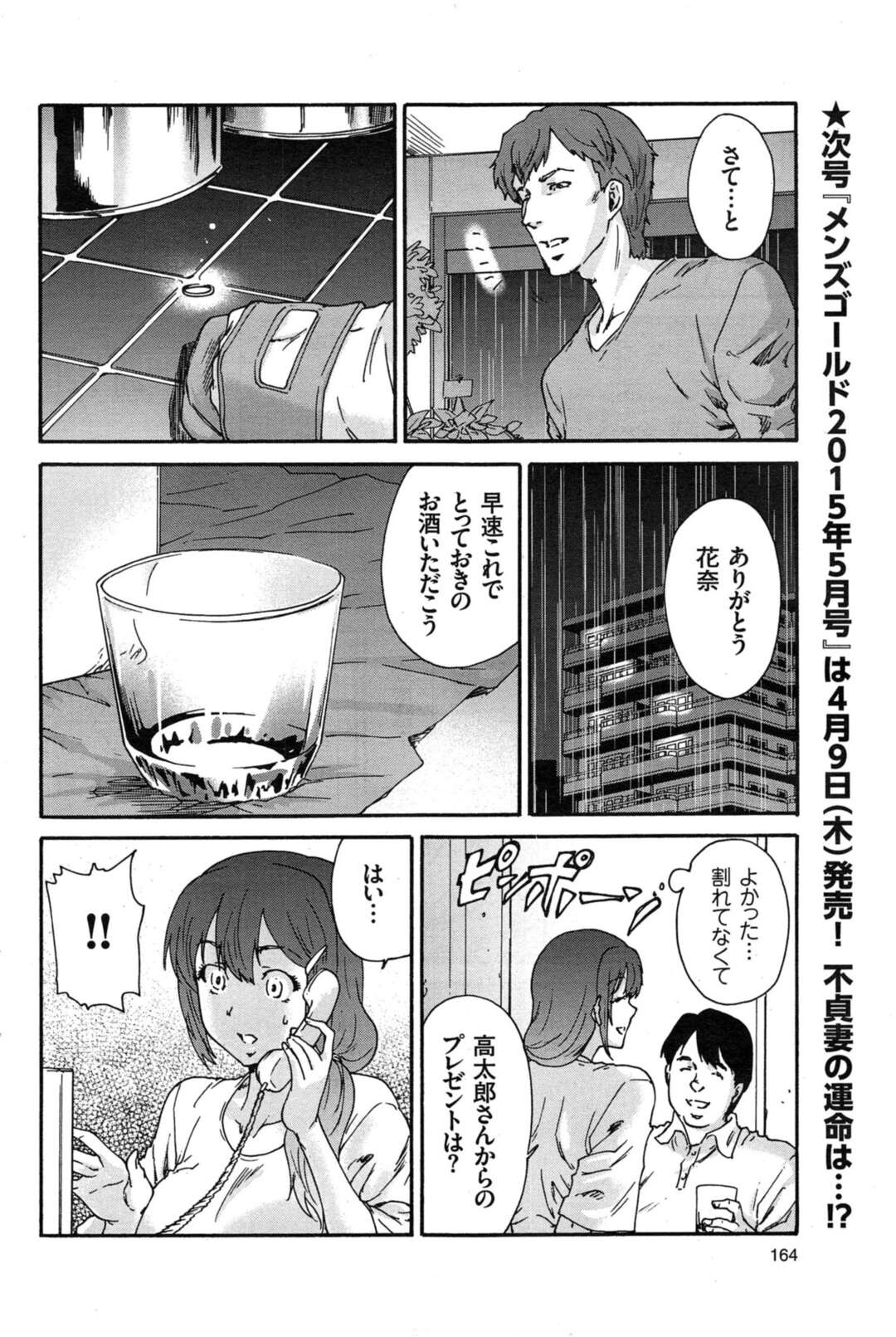 【エロ漫画】花屋の仕事先の上司に調教されちゃうエッチな人妻…騎乗位の中出しセックスでド変態なトロ顔に寝取られちゃう！【友美イチロウ：人の妻 第五話 灰色の病】