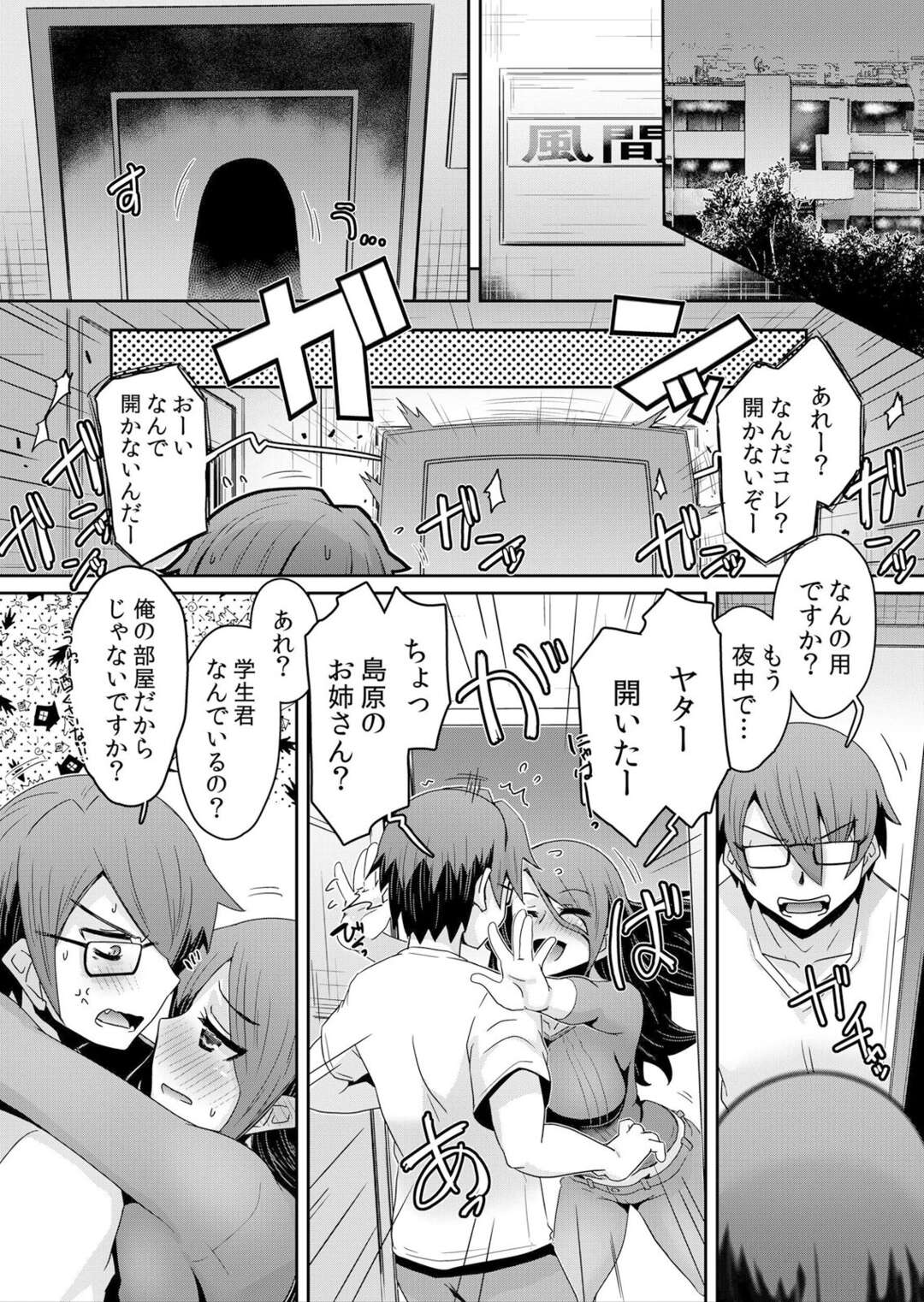 【エロ漫画】催眠アプリで犯されちゃう女子たち…バックで挿入懇願してトロ顔で中出しアクメ堕ちしちゃう【De：発情アプリでワカらせ開始〜教室で絶頂を繰り返すクラス女子たち】