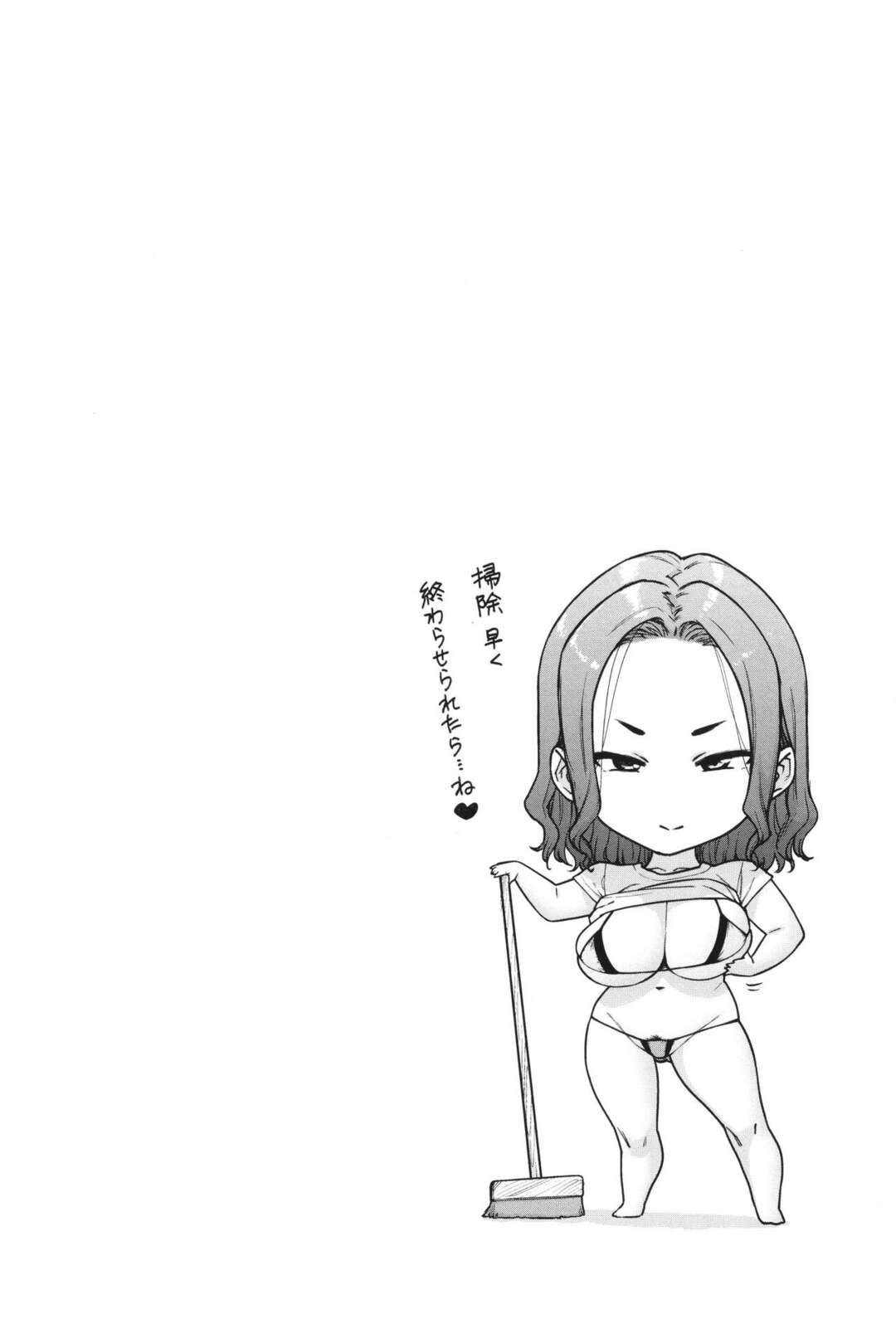 【エロ漫画】力仕事を手伝ってあげたお礼に汗を流してあげる美人巨乳の人妻…ムチムチな巨乳に興奮して勃起したチンポを手コキして騎乗位やバックで生ハメいちゃラブセックスで中出し絶頂イキしちゃう【越山弱衰：イイ湯湧いてます かぽ～ん】