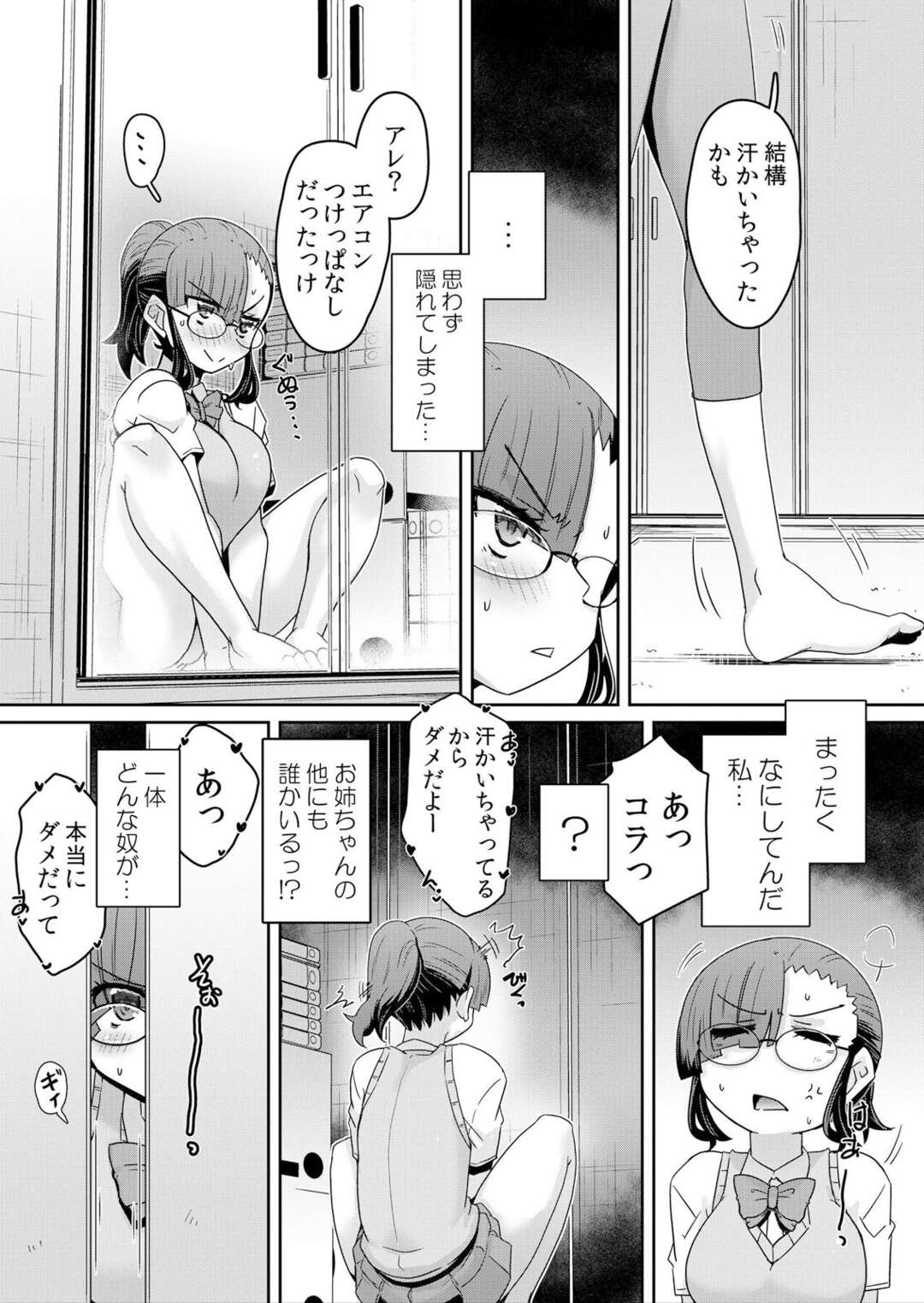 【エロ漫画】催眠アプリで性奴隷にされちゃう姉妹…騎乗位で生ハメやご奉仕フェラをして中出しされて姉妹丼しちゃう【De：発情アプリでワカらせ開始】