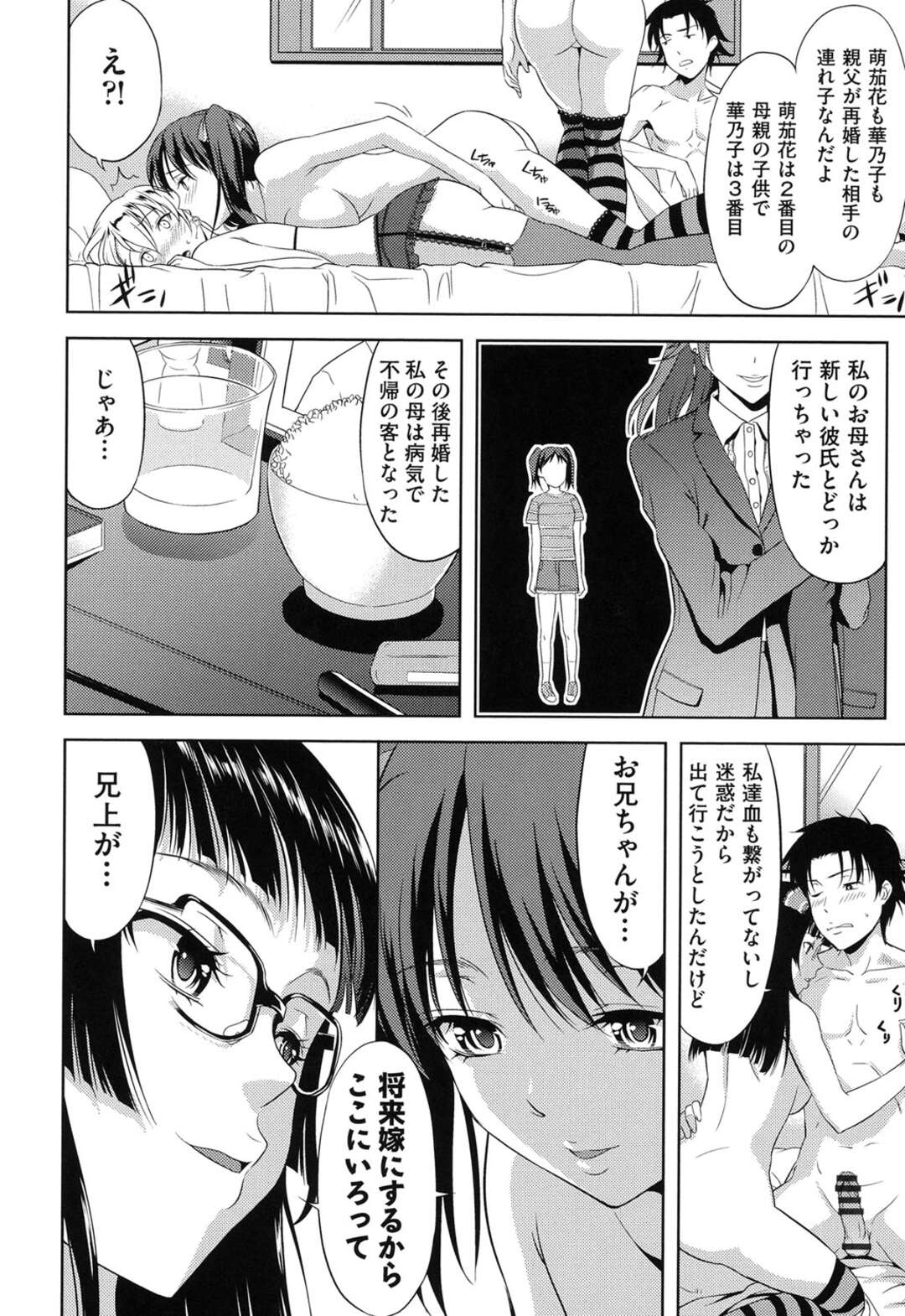 【エロ漫画】約束破って義妹と3Pしている義兄を叱る巨乳外国人義姉…義妹とセックスをさせないために再度約束させるため生ハメ騎乗位する！【たかのゆき：妹だってヨメになりたいっ！】