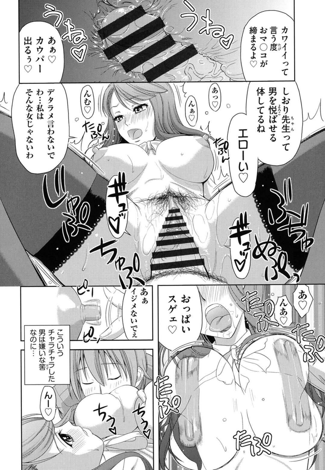 【エロ漫画】婚約破棄され生徒達に噂されているメガネ巨乳保健医…保健室に毎日通い詰める男子生徒に元婚約者に隠れて手マンされる！【たかのゆき：リトル・ウィング】