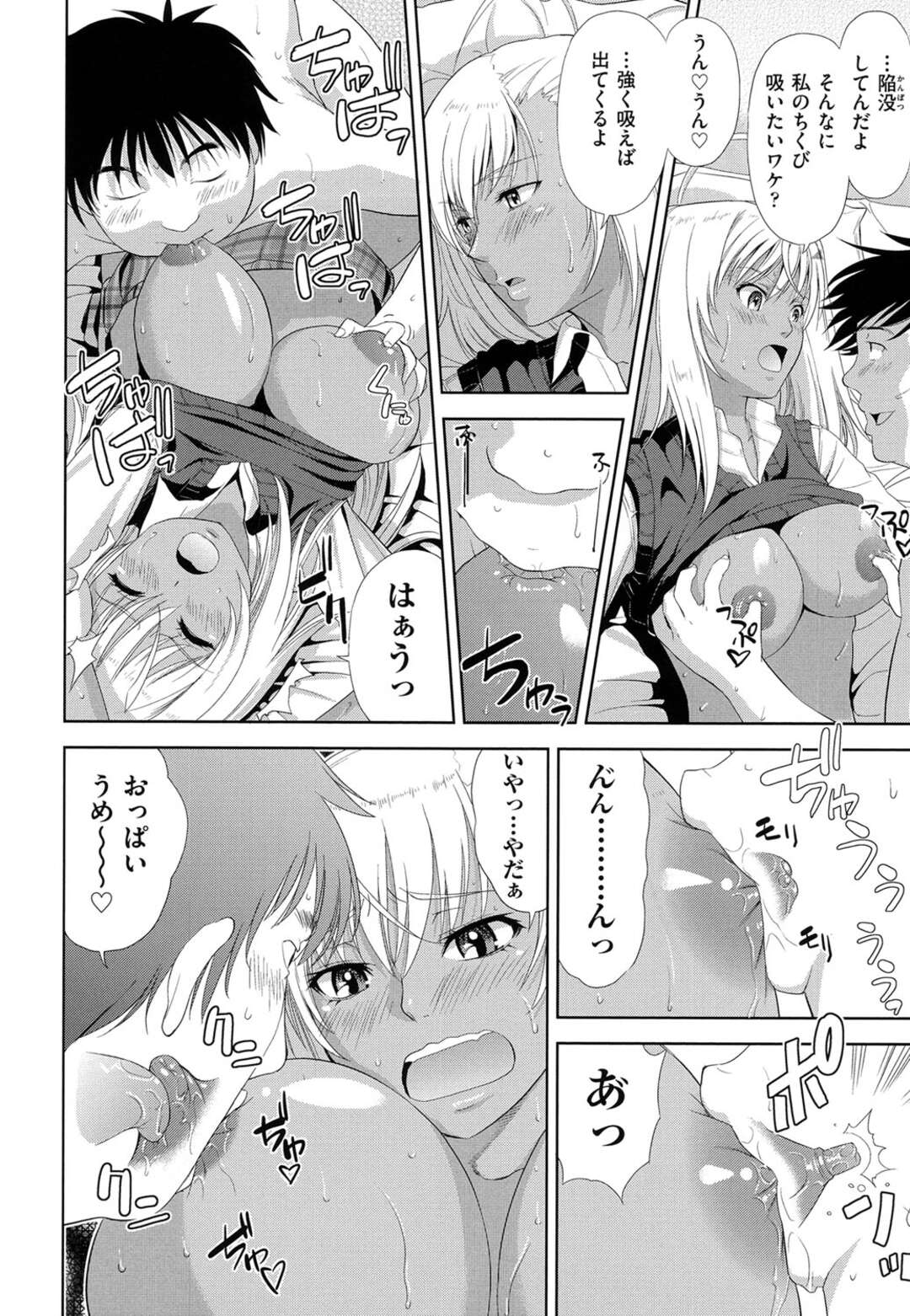 【エロ漫画】教室でいじめられている幼馴染に筆下ろししてほしいと頼まれる黒ギャルJK…放課後幼馴染の部屋で本心を聞くがそのまま下着を使い足コキをする！【たかのゆき：お手てつないで】