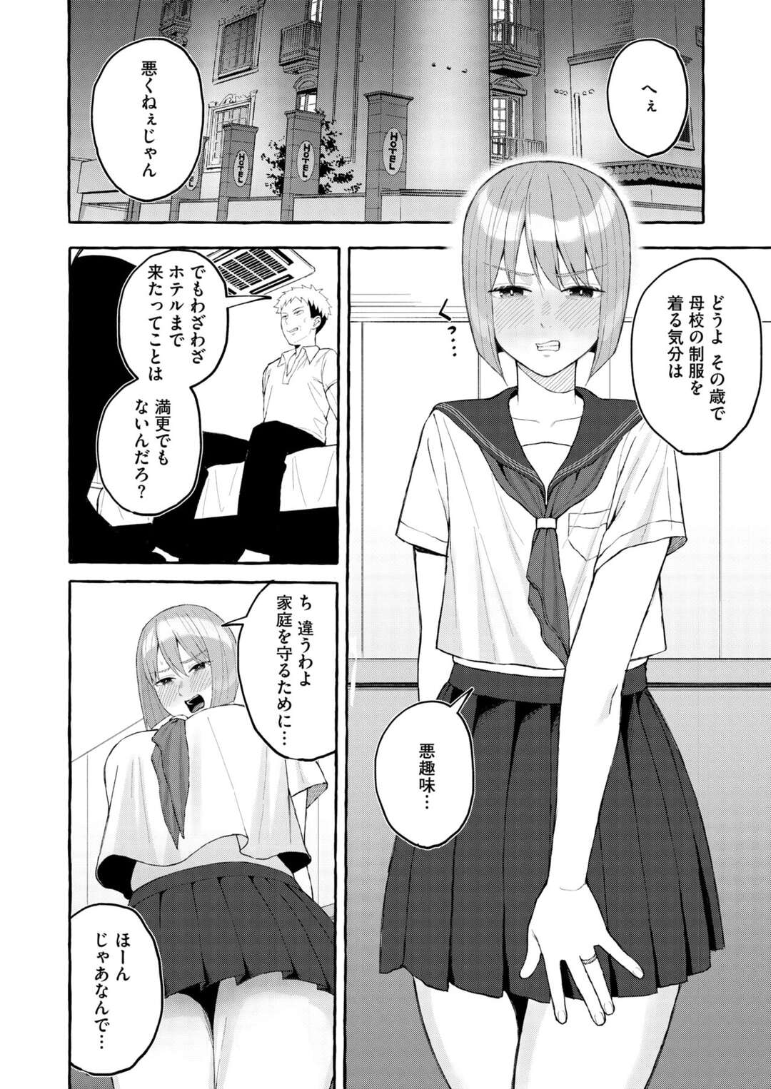 【エロ漫画】久しぶりの同窓会で元彼と再会した人妻。別れたことを後悔していると告げられたが、当時はSEX三昧で付き合ってたのかも怪しいと突っぱねる…ところが、酔って目を覚ますとなんと元彼にチンポを無理やり口に突っ込まれていて中出しレイプされちゃう【ギョウザテイショク：同窓会はNTRフラグ】