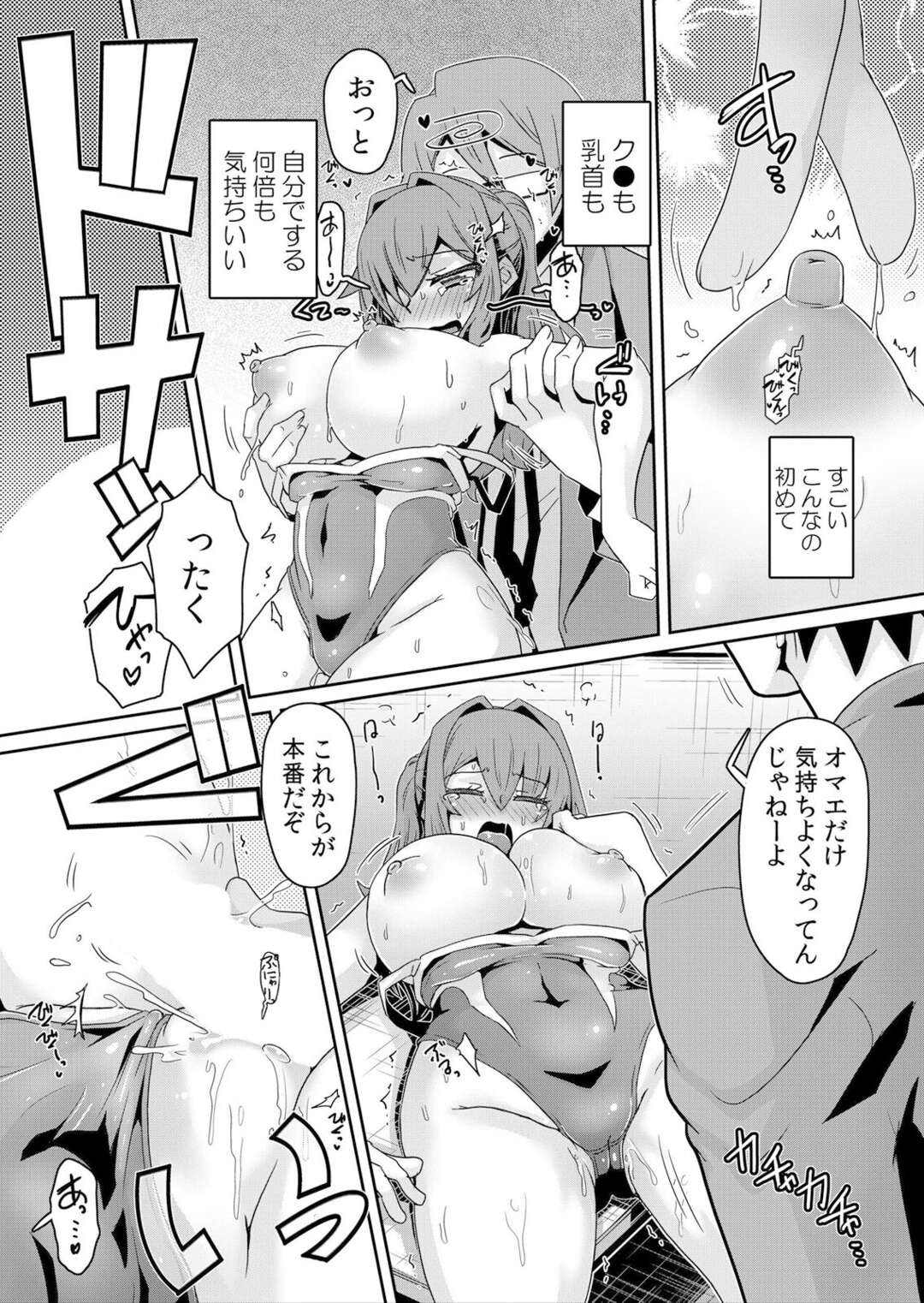 【エロ漫画】催眠アプリでお尻丸出しで硬直しちゃうJK…おっぱい揉みや乳首責めをされ中出しレイプされちゃう【De：発情アプリでワカらせ開始〜教室で絶頂を繰り返すクラス女子たち】