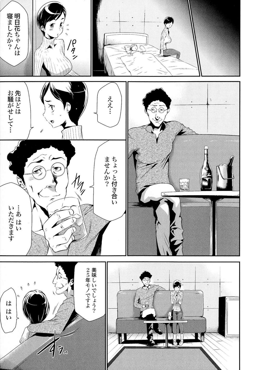 【エロ漫画】地下シェルターに監禁される巨乳人妻…調教されて中出しセックスで犯されトロ顔になっちゃう【香月りお：偽装姦禁】