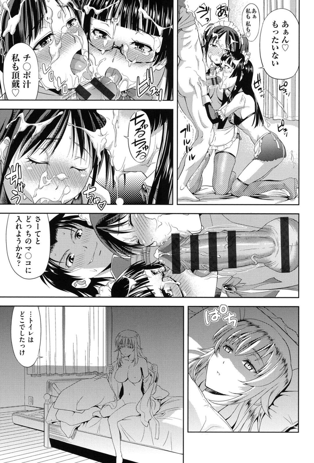 【エロ漫画】親の再婚で妹2人と兄ができた外国人姉…日本の風呂の使い方が分からず兄と一緒に混浴していると妹2人に見つかり嫉妬される【たかのゆき：妹だってヨメになりたいっ！】