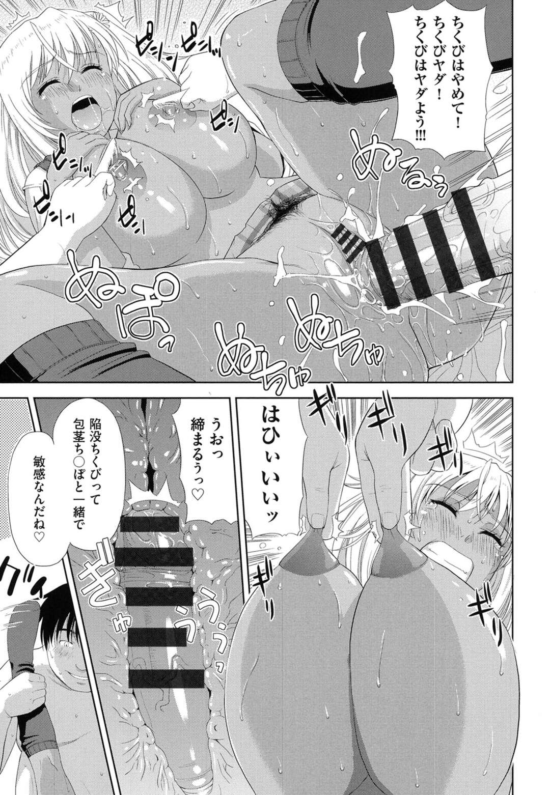 【エロ漫画】教室でいじめられている幼馴染に筆下ろししてほしいと頼まれる黒ギャルJK…放課後幼馴染の部屋で本心を聞くがそのまま下着を使い足コキをする！【たかのゆき：お手てつないで】