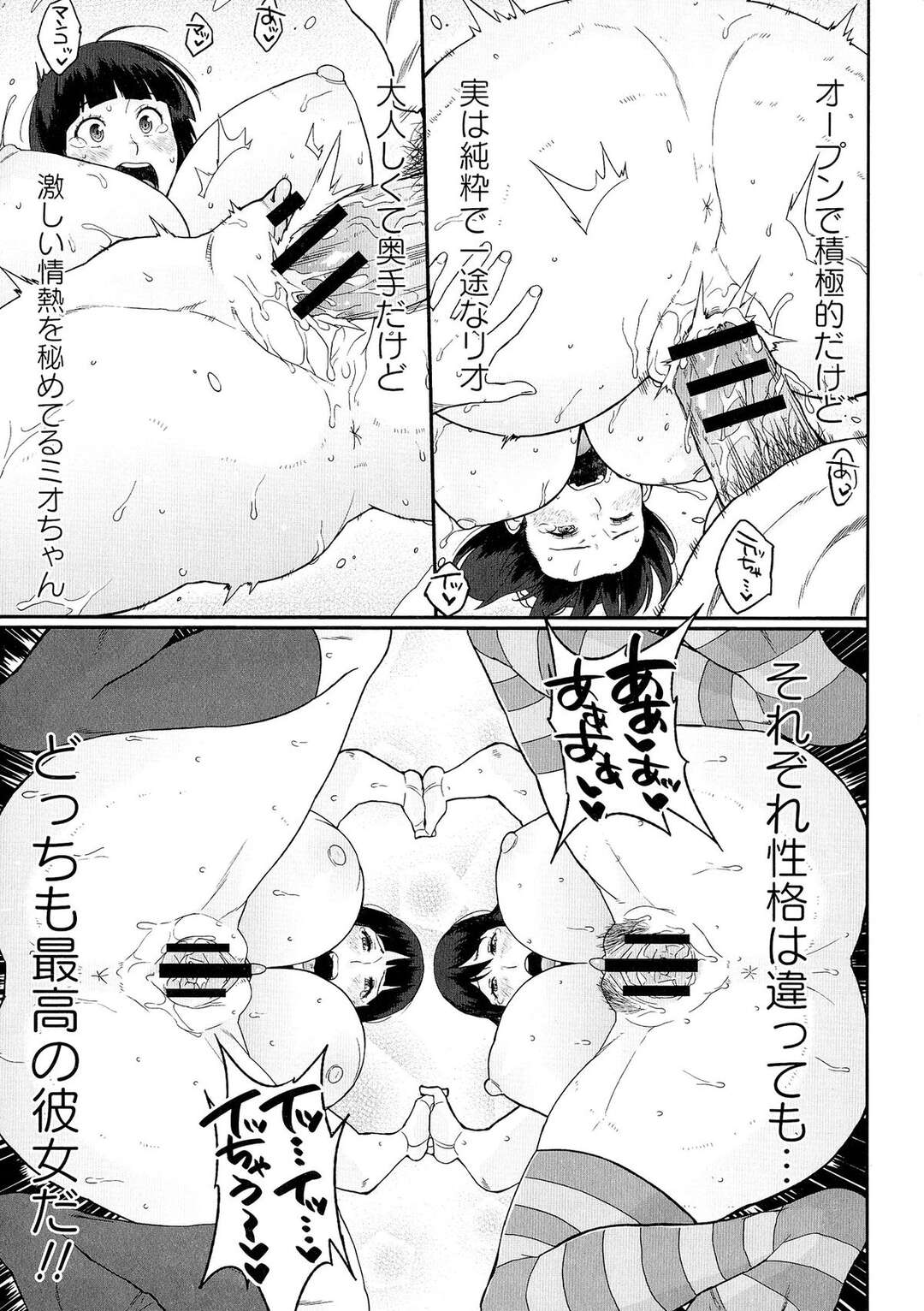 【エロ漫画】爆乳女子プロレスラーが負けてばかりだからコーチからエロ特訓受けてフェラをしてパイズリして中出しアクメ堕ち【室永叉焼：姉妹コンプレックス 後編】