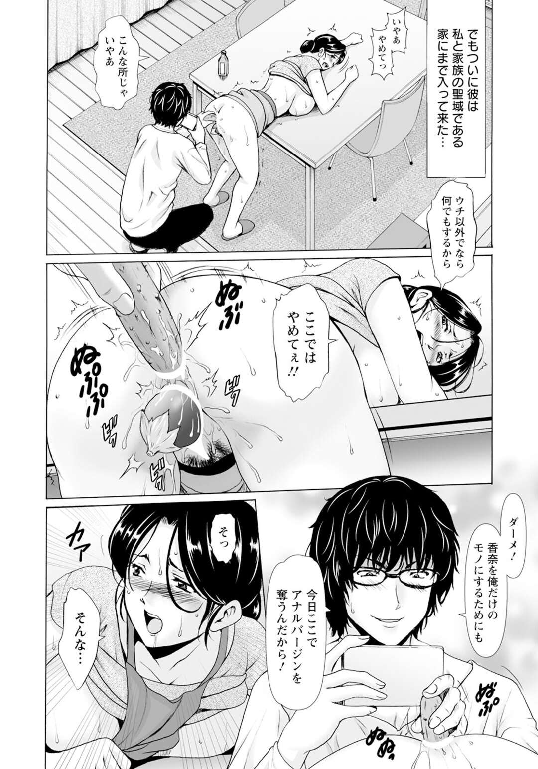 【エロ漫画】旦那との不仲で家を飛び出してきた人妻…そのまま酔った勢いで不倫セックスするとしだいに快楽に溺れて禁断の行為にのめり込んでいく。【星野竜一：性服者　～堕ちた人妻たち～】