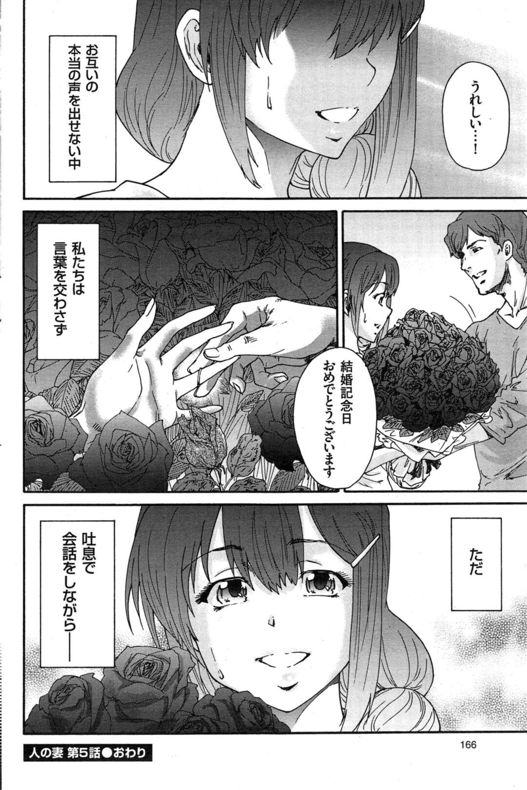 【エロ漫画】花屋の仕事先の上司に調教されちゃうエッチな人妻…騎乗位の中出しセックスでド変態なトロ顔に寝取られちゃう！【友美イチロウ：人の妻 第五話 灰色の病】