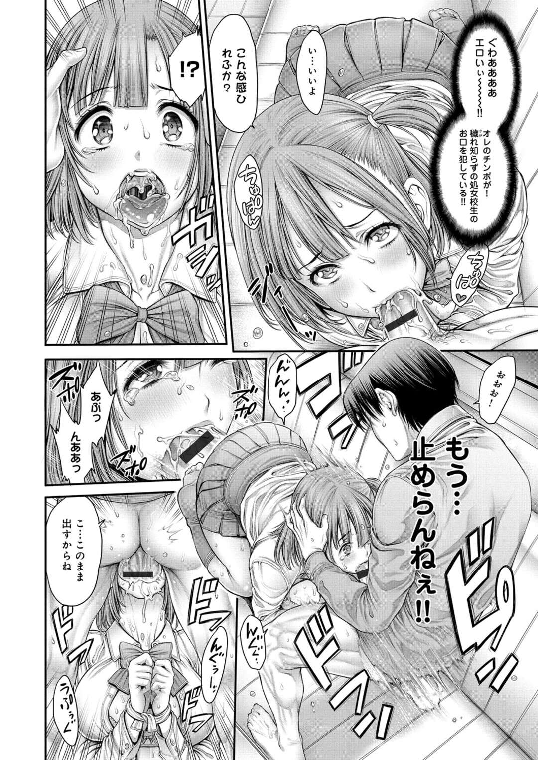 【エロ漫画】姉の彼の相談をされカラオケBoxでイチャラブセックスする妹…フェラをしながら手マンをされ口内射精でザーメンまみれ【おかゆさん：ヤッて姉妹ました1】