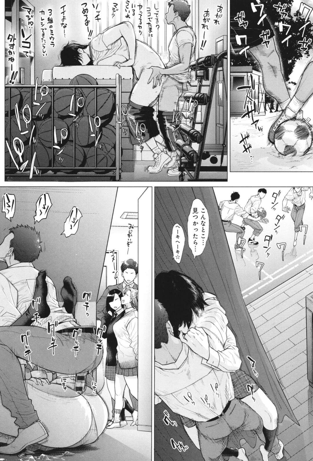 【エロ漫画】クラスメイトのチャラ男に口説かれて部屋に上げてしまい、ゲーム中にキスされて襲われた高身長地味JK…爆乳おっぱいを揉まれてご奉仕フェラしまくり、激しい連続中出し調教セックスでメス奴隷堕ち【越山弱衰：はじめてのトモダチ】